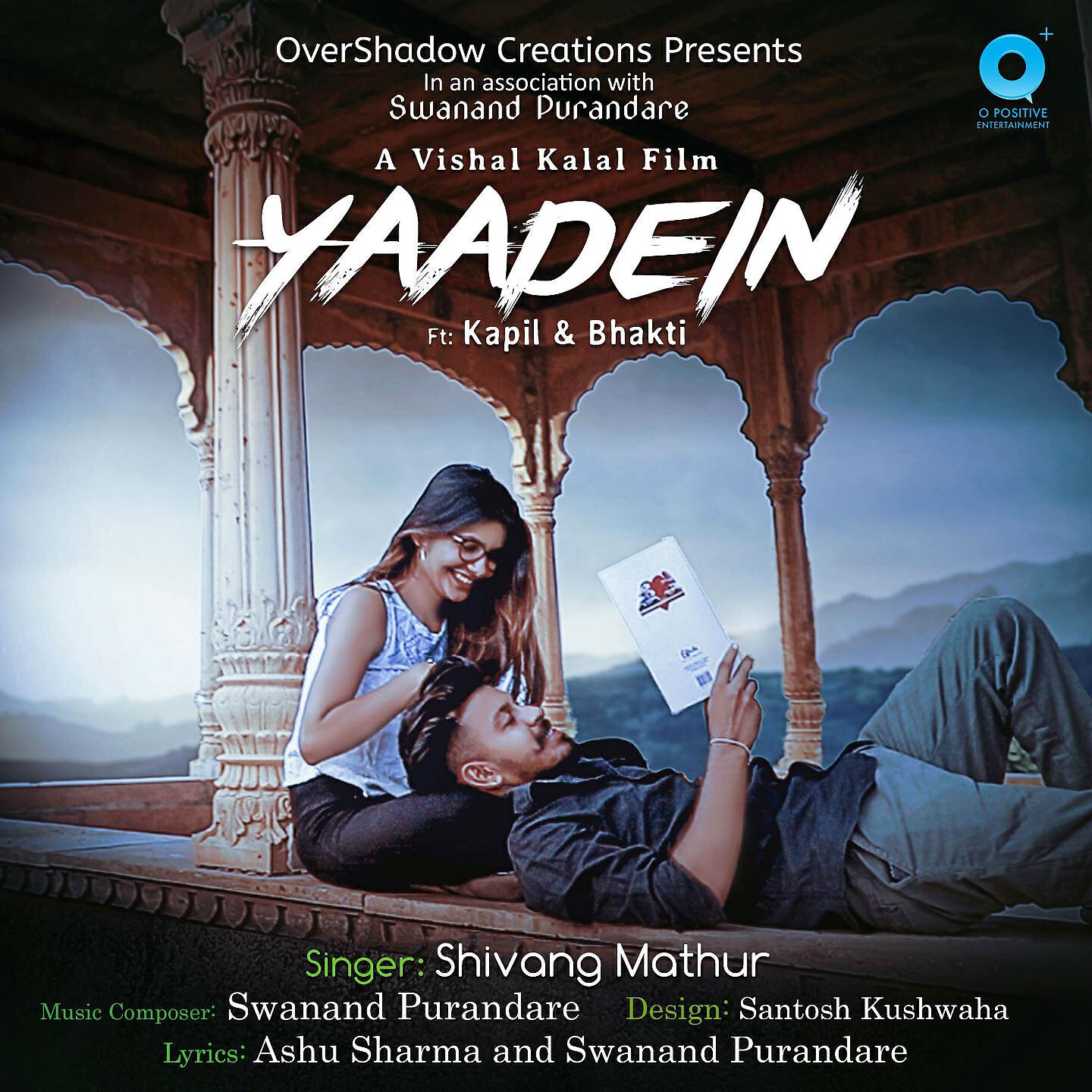 Релиз Yaadein