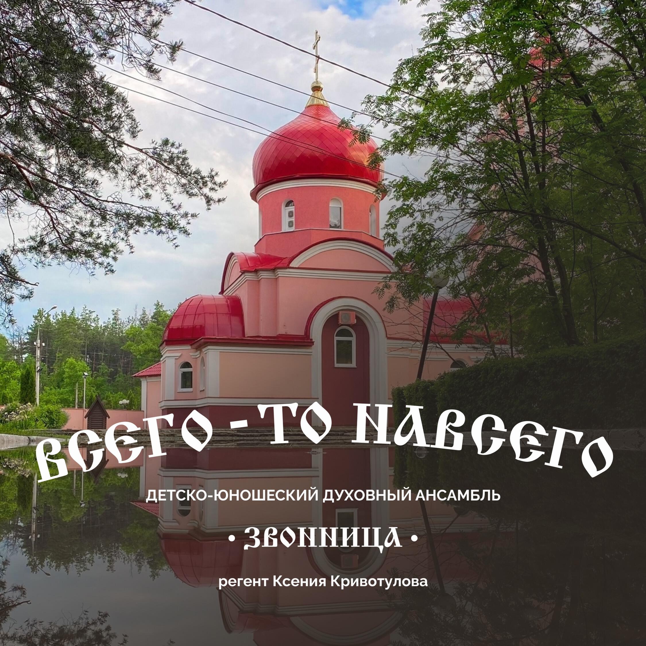 Релиз Всего-то навсего