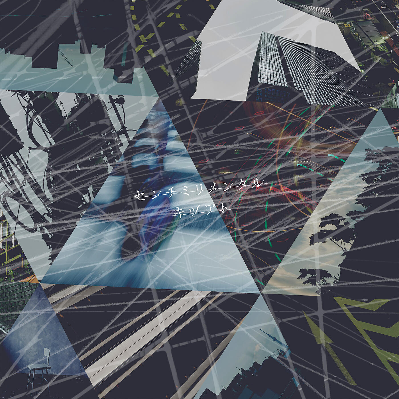 Релиз Kizuato