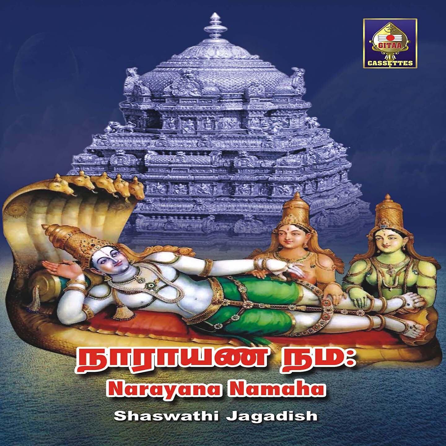Релиз Narayana Namaha