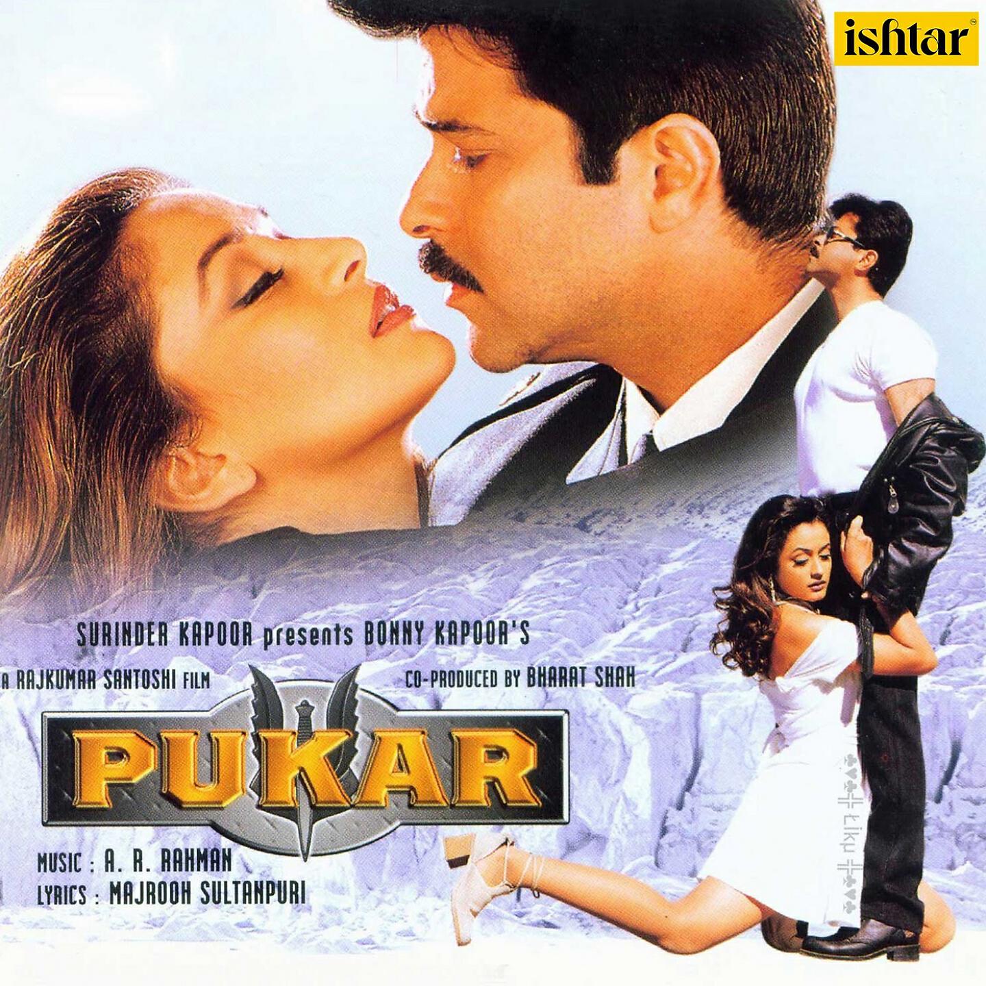 Релиз Pukar