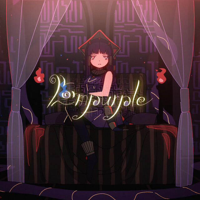 Релиз エンパープル
