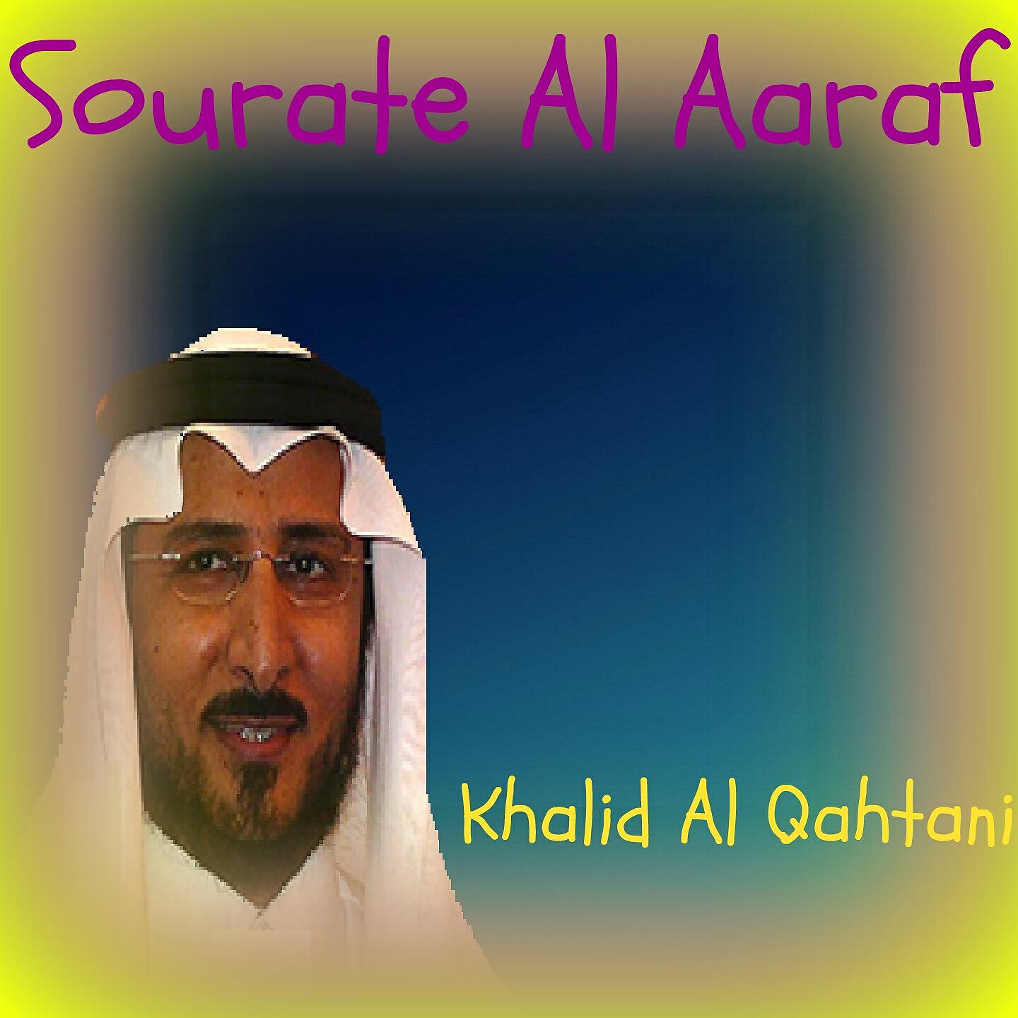 Релиз Sourate Al Aaraf