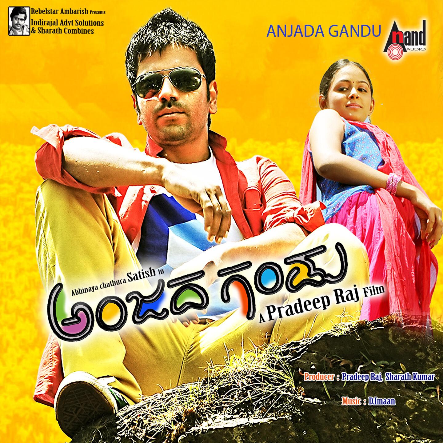Релиз Anjada Gandu