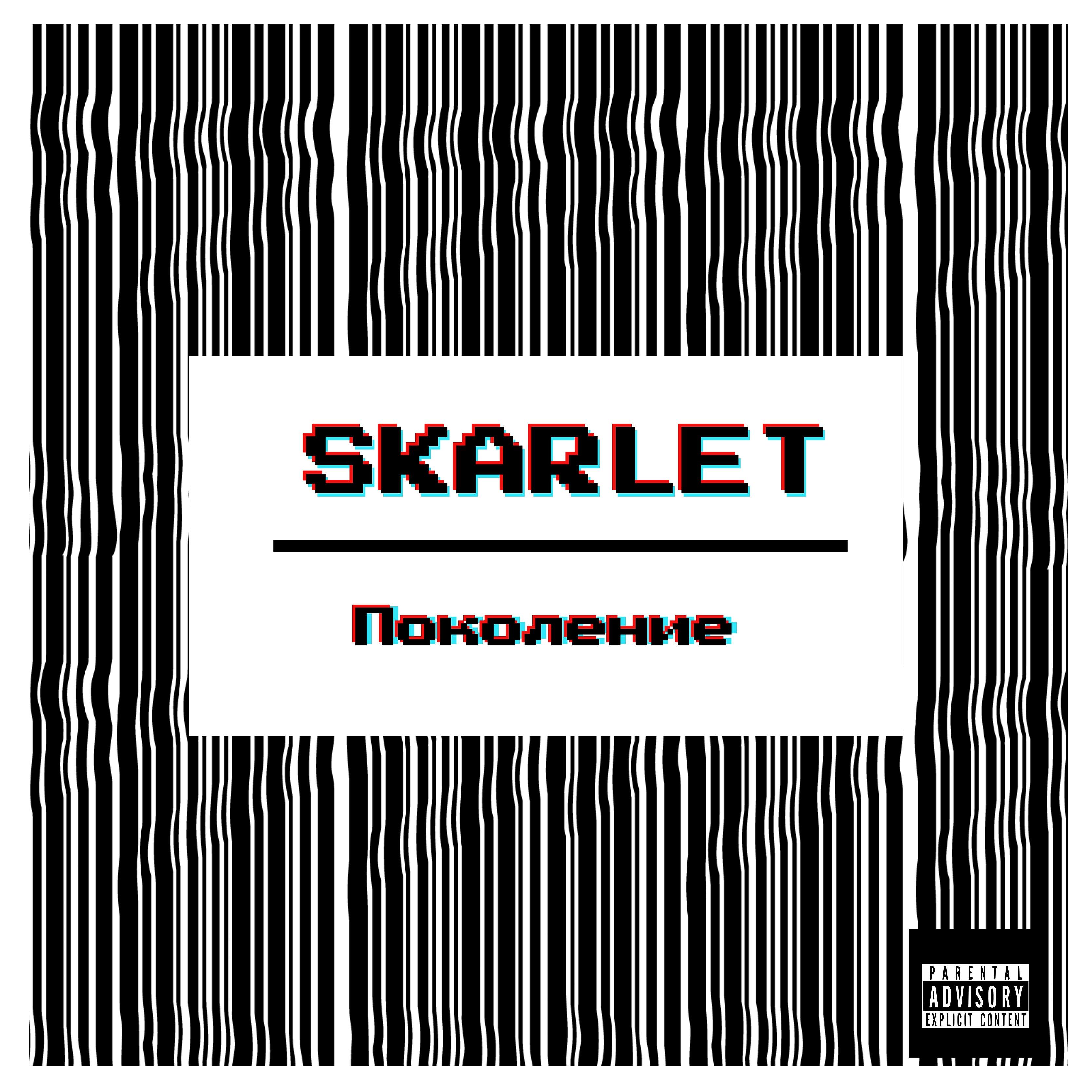 SKARLET MINSK