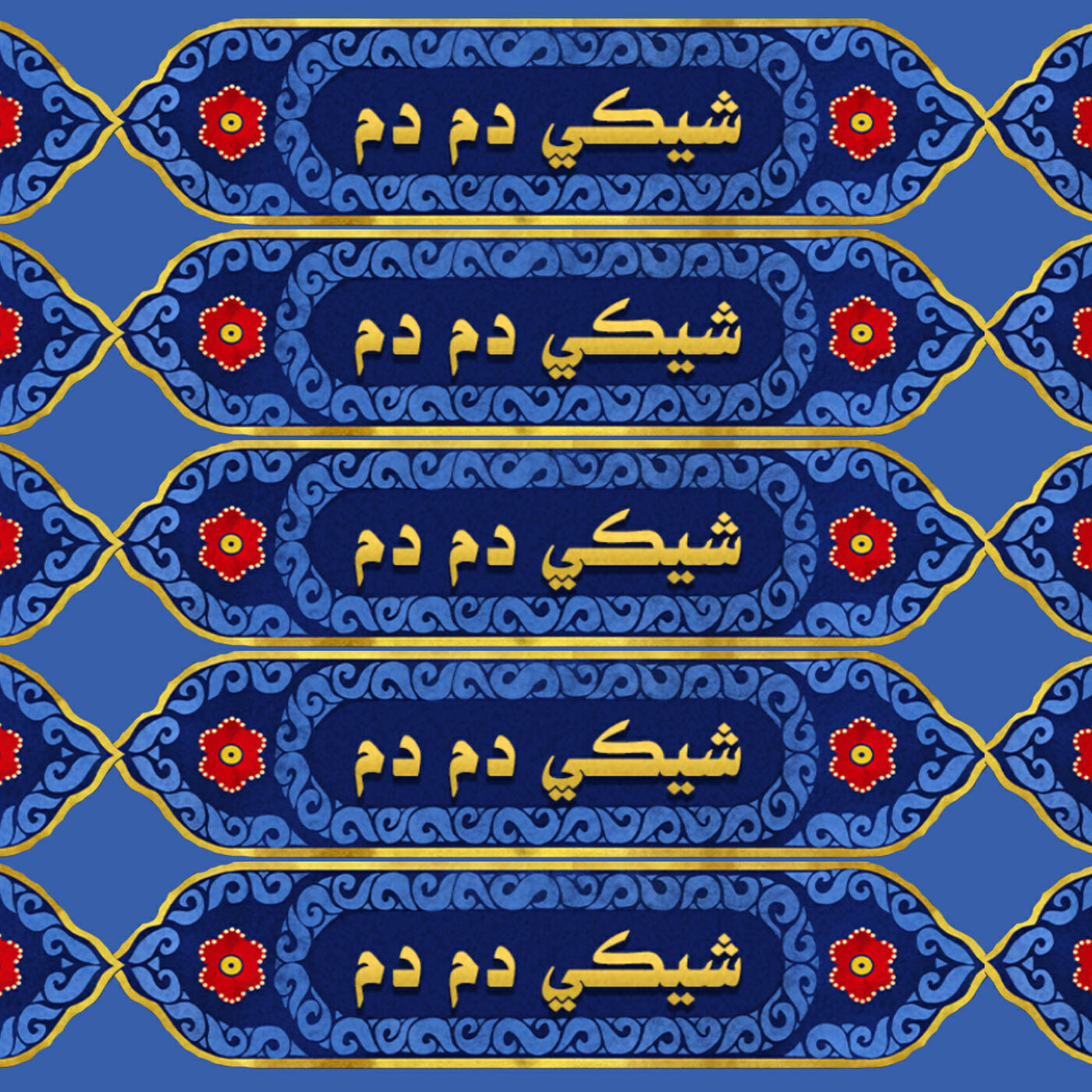 Shemayel