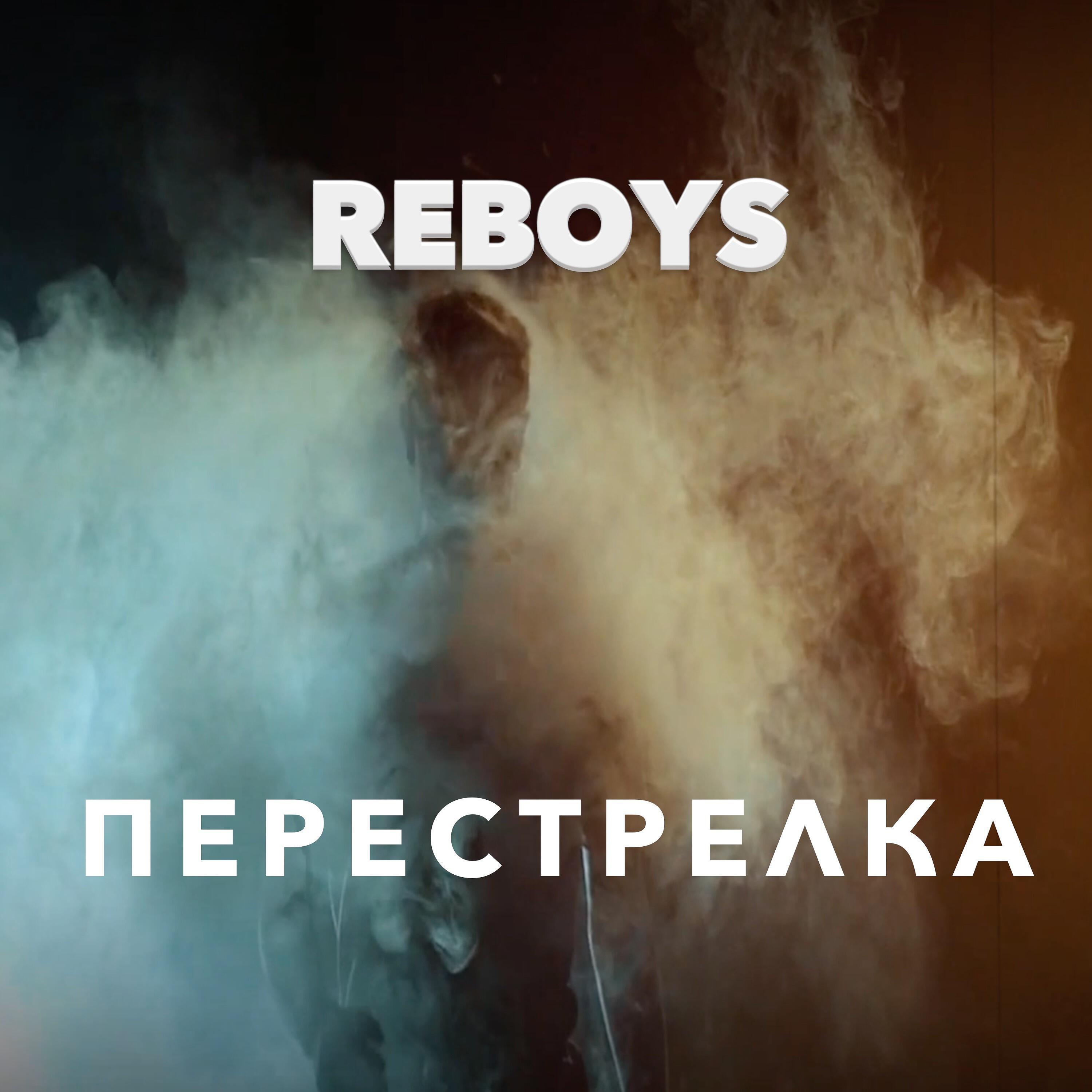 reBoys