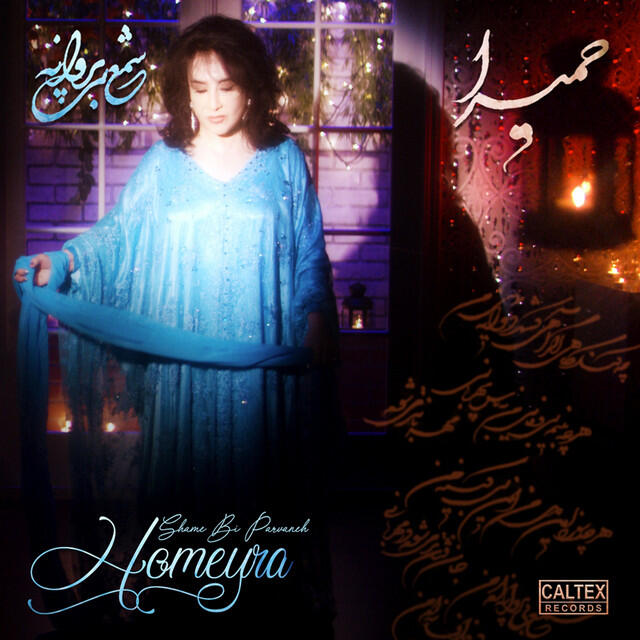 Релиз Sham Be Parvaneh