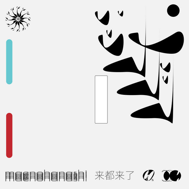 Релиз 前ノハナシ