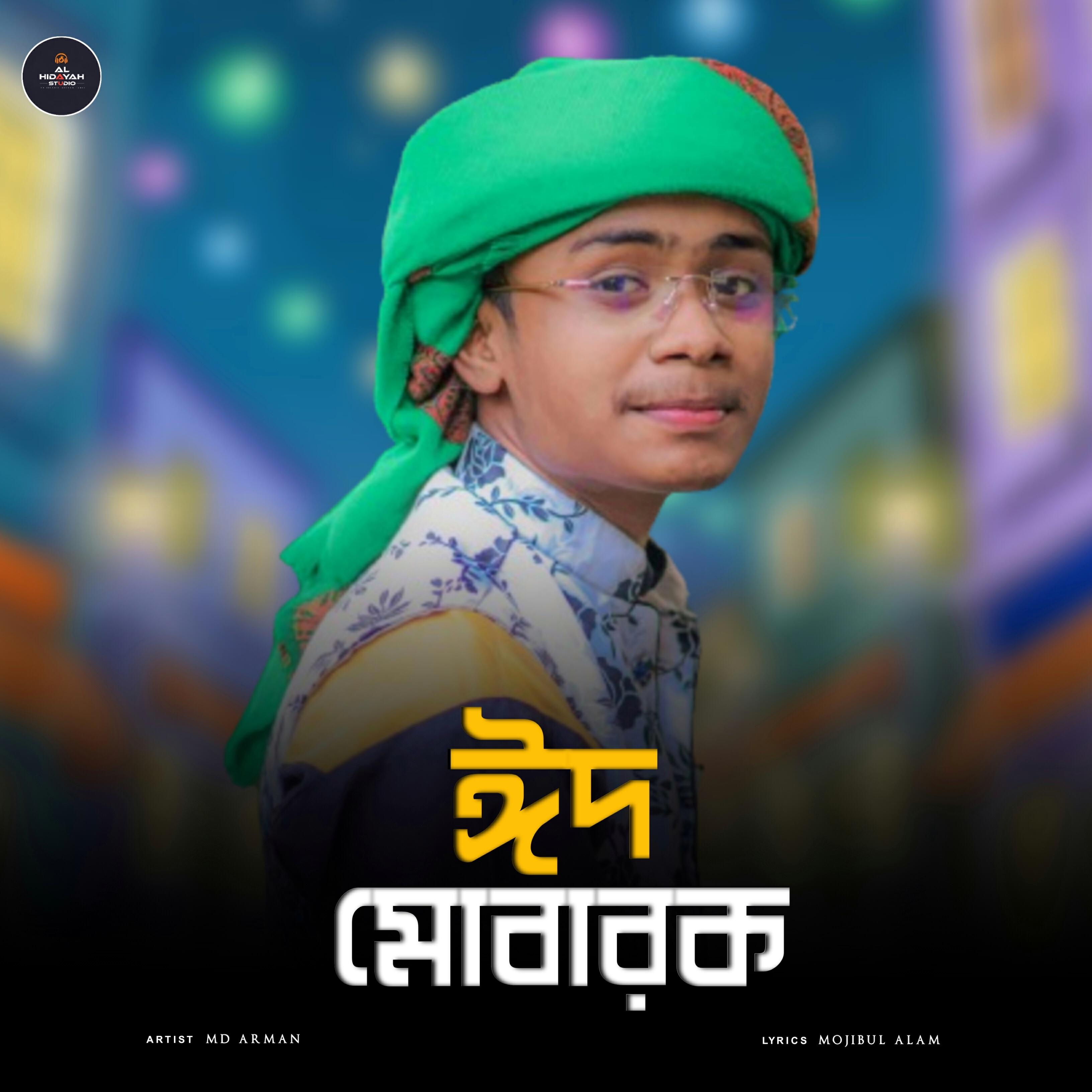 MD Arman