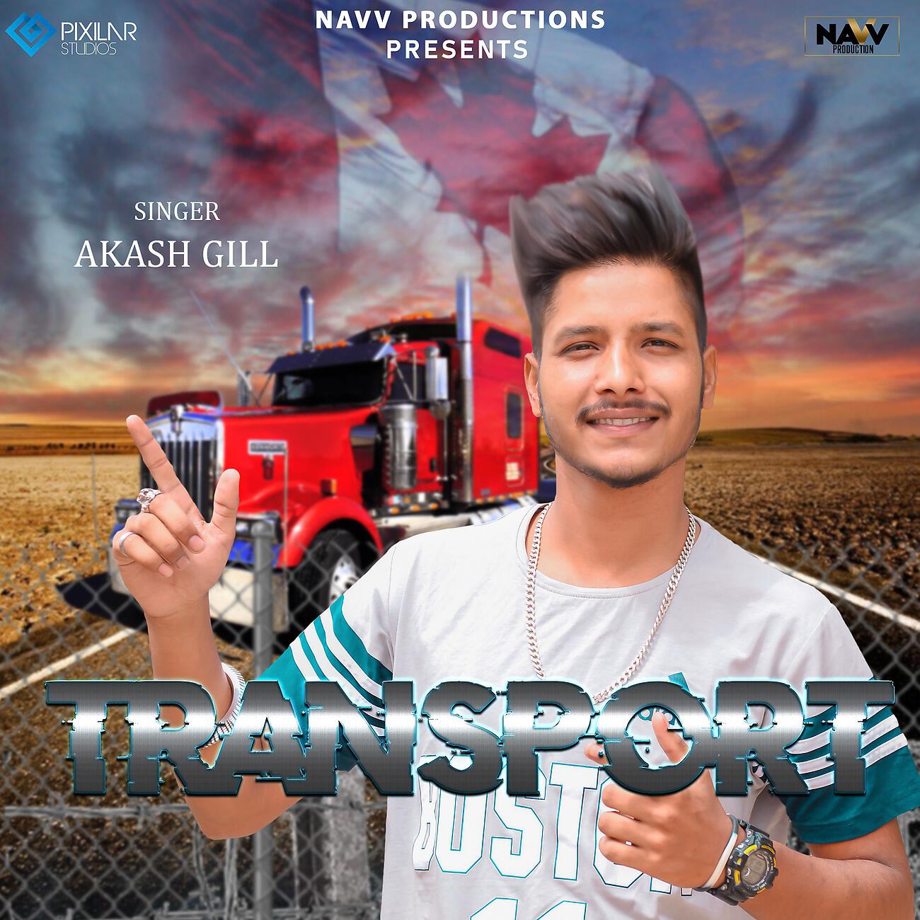 Релиз Transport