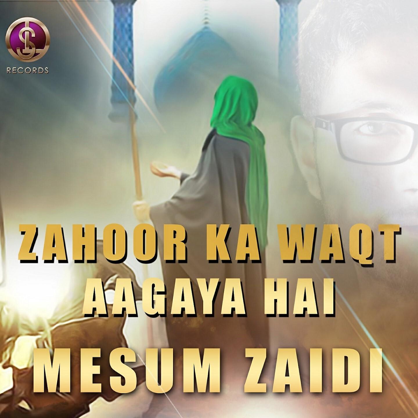 Релиз Zahoor Ka Waqt Aagaya Hai