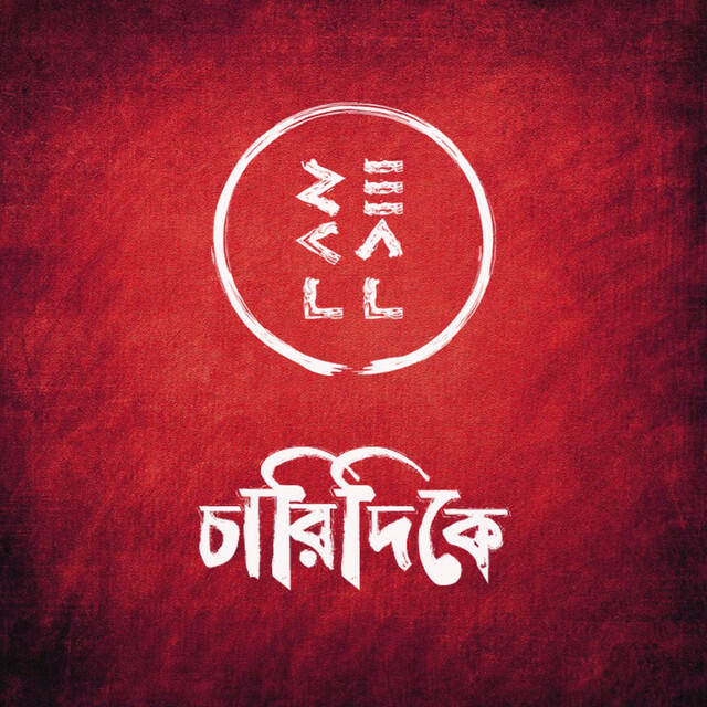 Релиз Charidikey