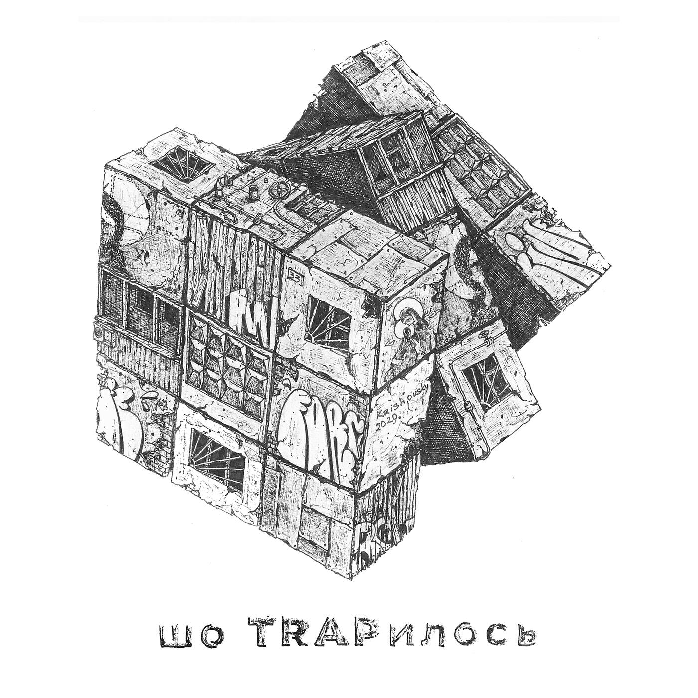 Обложка трека