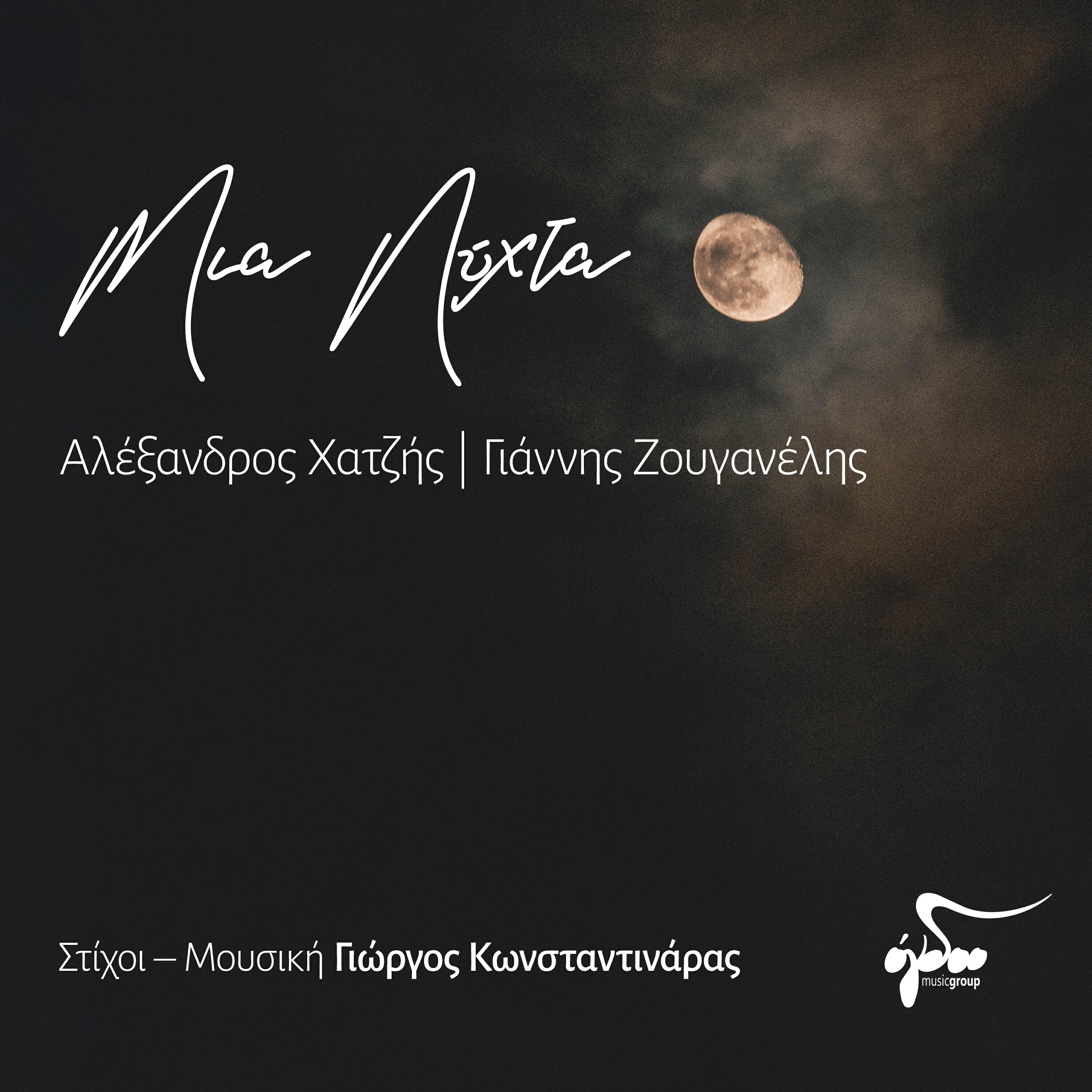 Релиз Mia Nichta