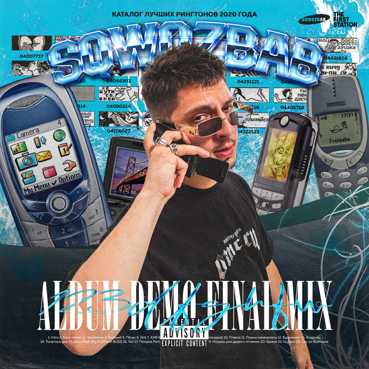 Релиз RINGTONE DEMO FINAL MIX 123 dfghfw