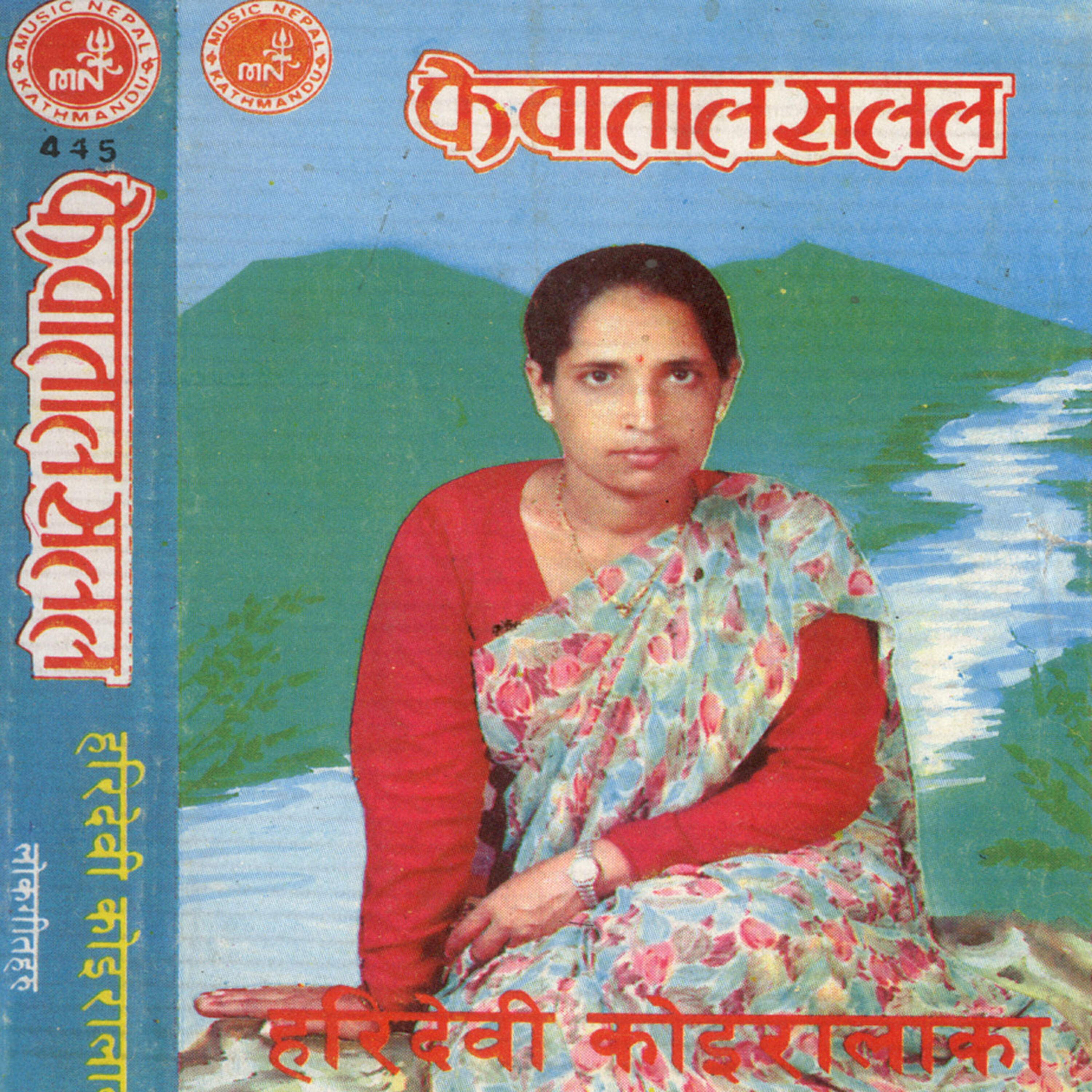 Релиз Phewatal Salala