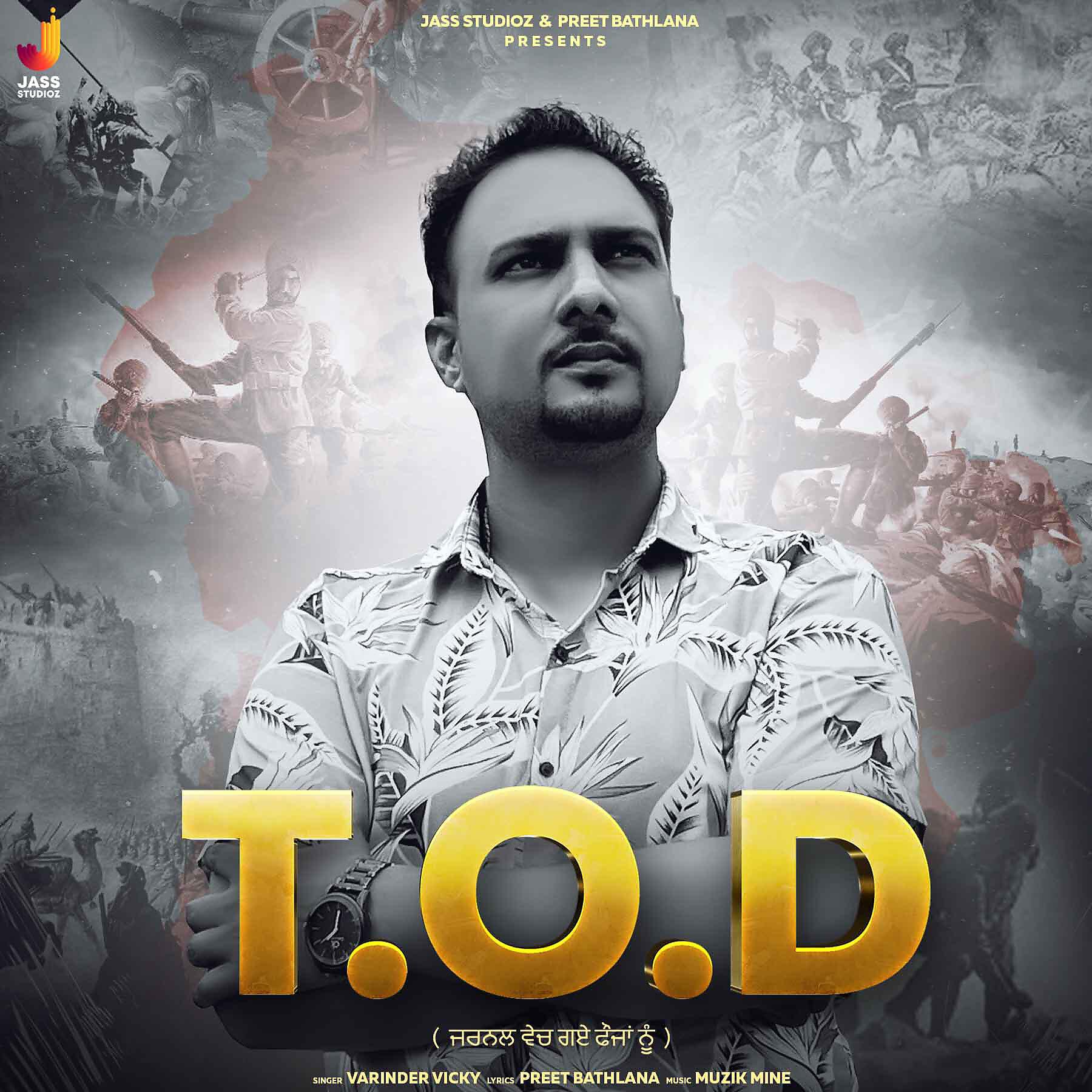 Релиз TOD