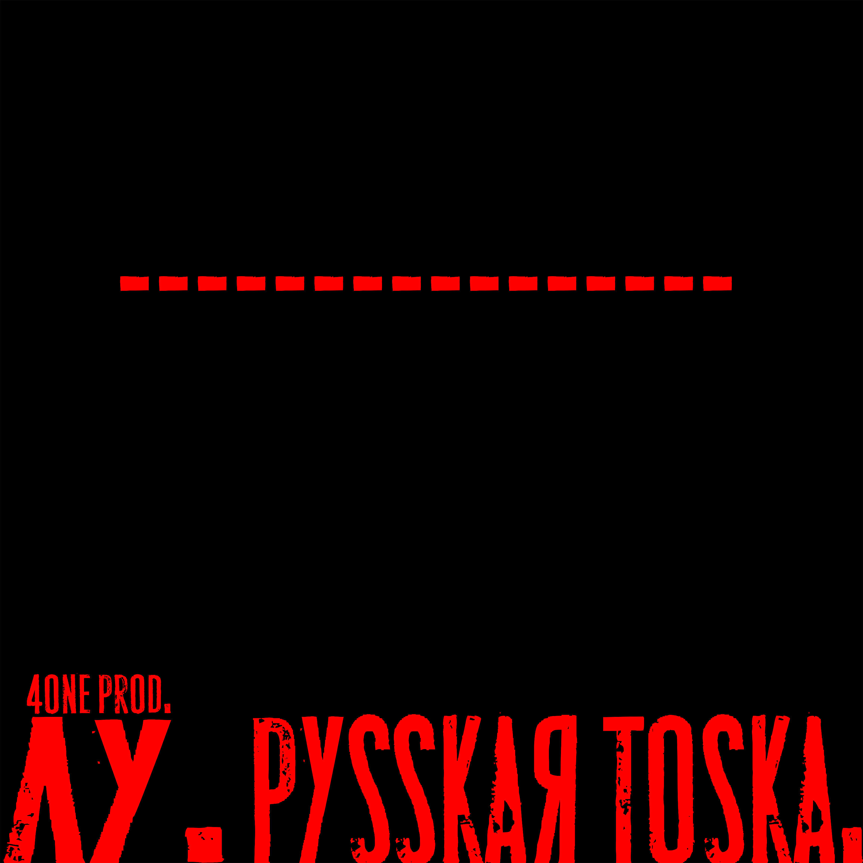 Релиз Лу