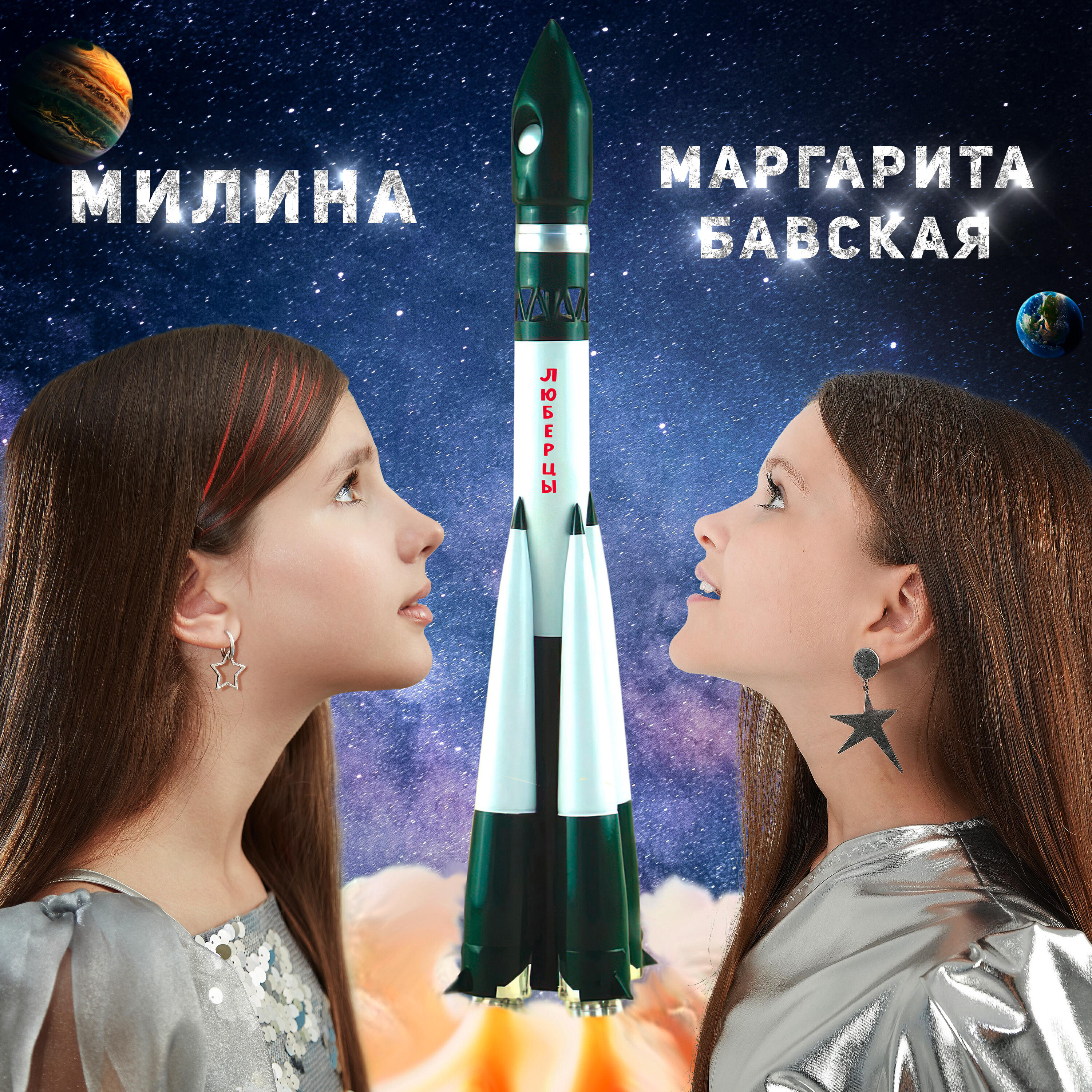 Релиз Люберцы