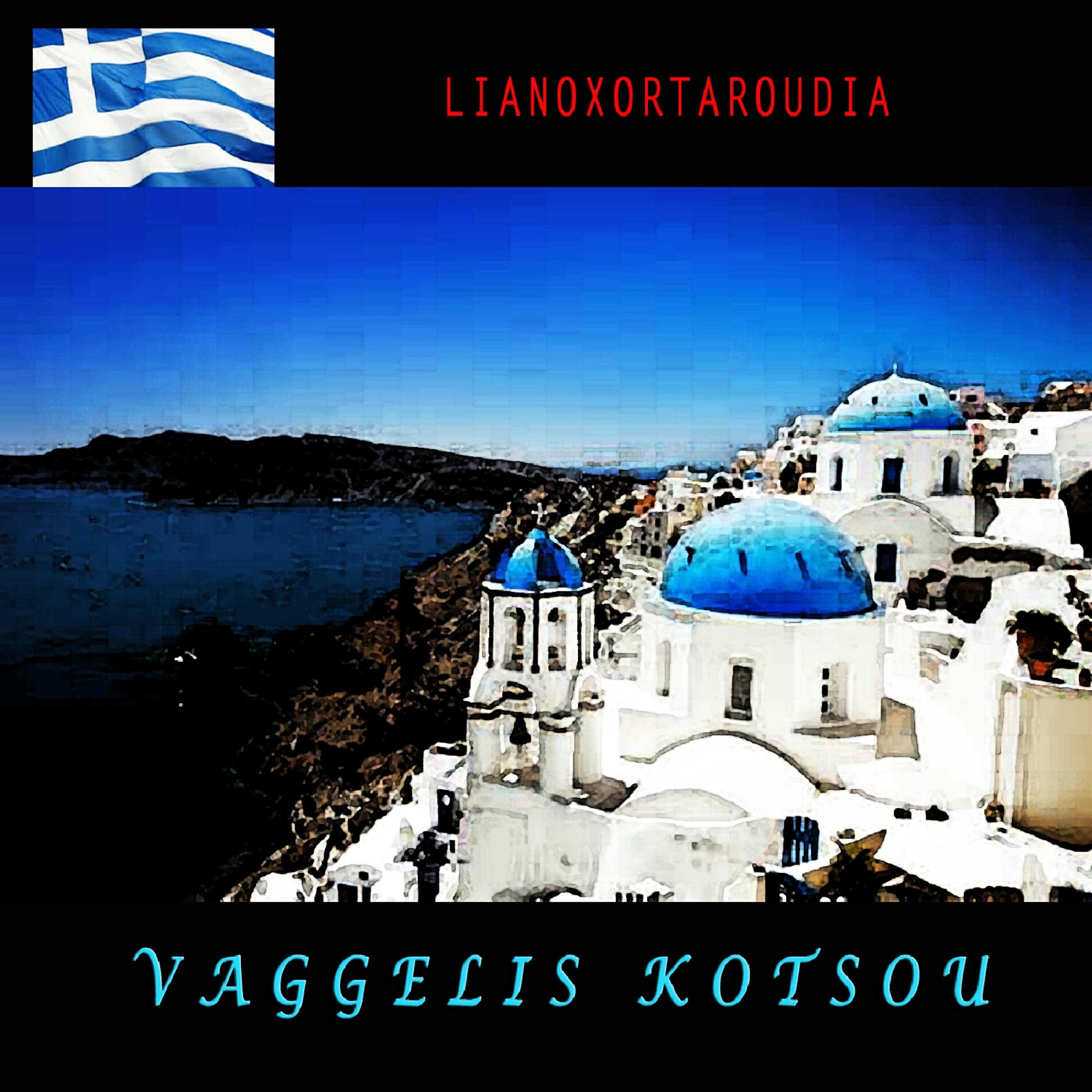 Релиз Lianoxortaroudia