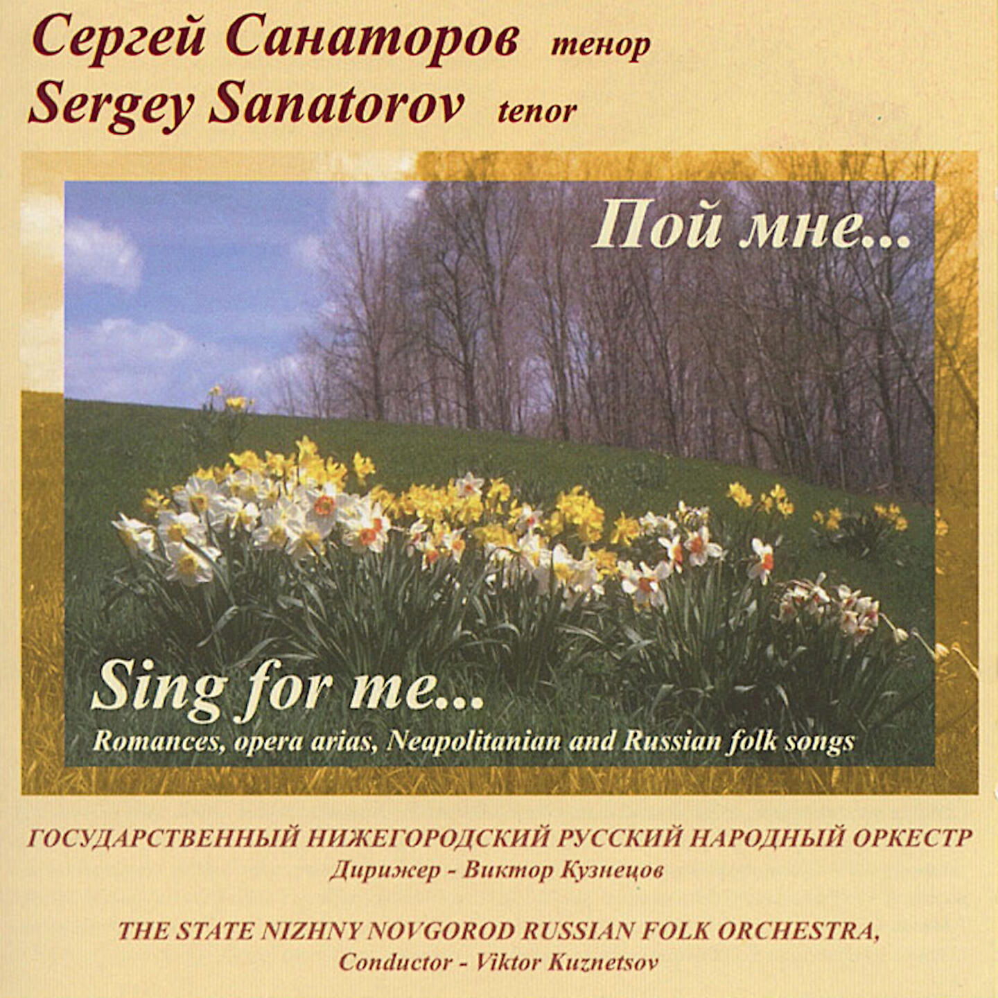 Релиз Sing for Me...