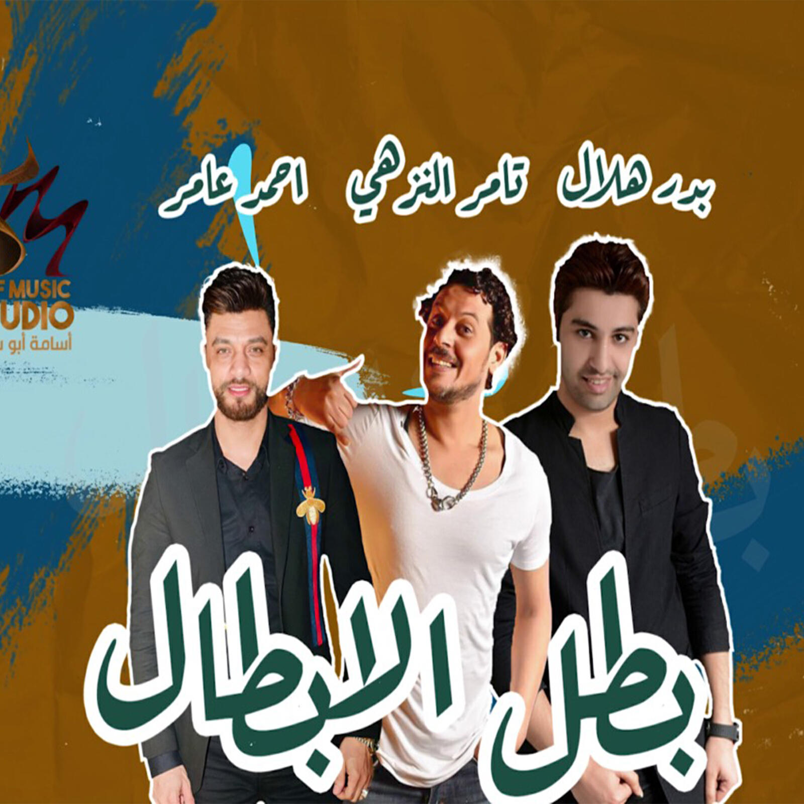 بدر هلال
