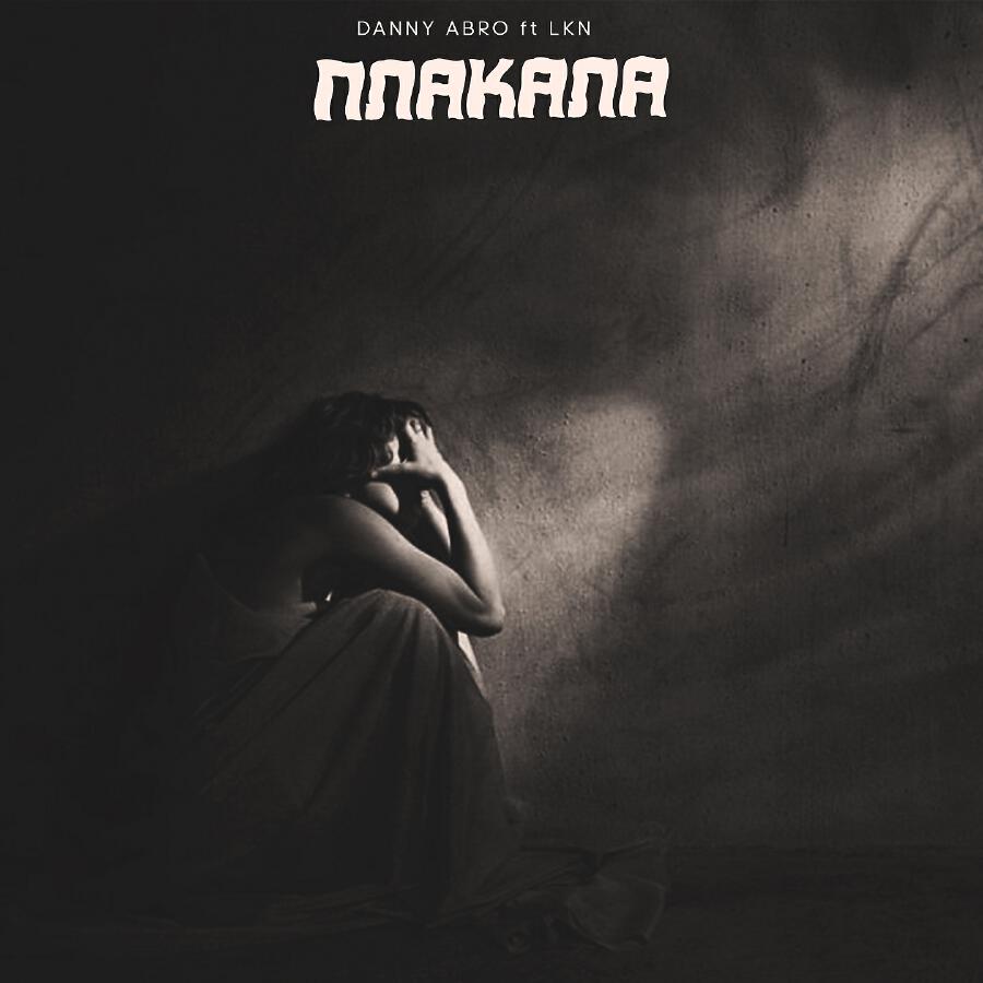 Волна по релизу