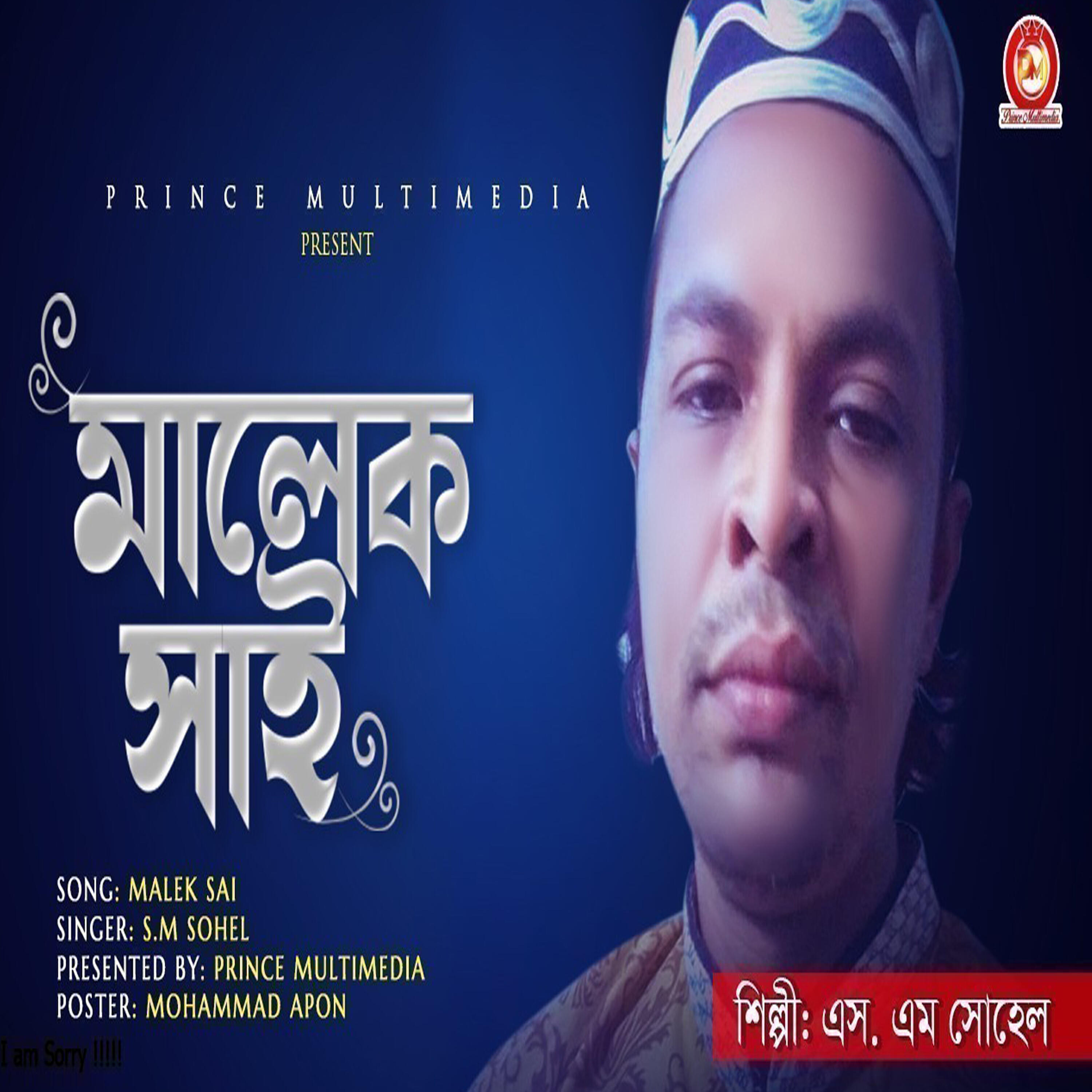 SM Sohel