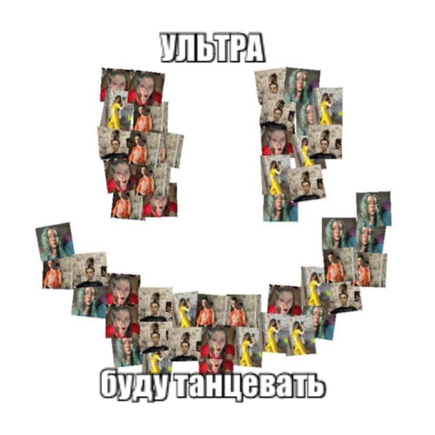 Постер альбома Буду танцевать