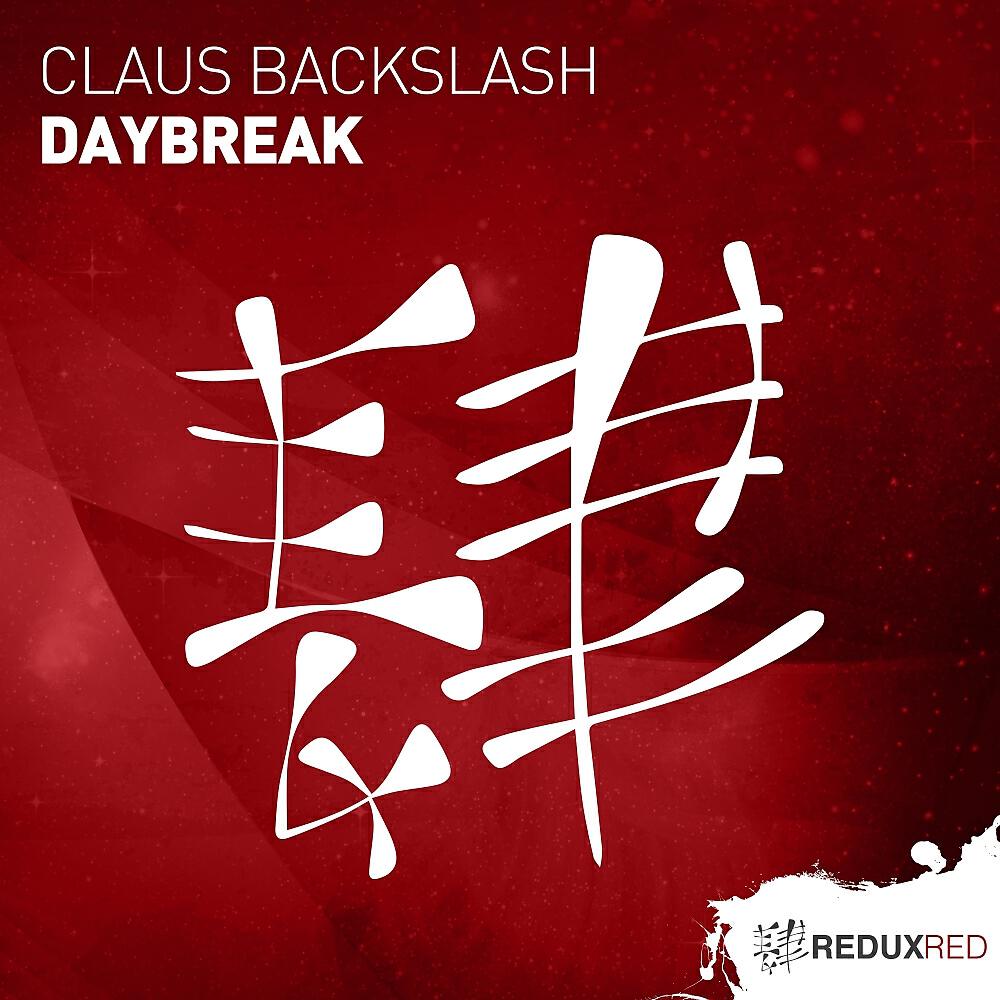 Релиз Daybreak