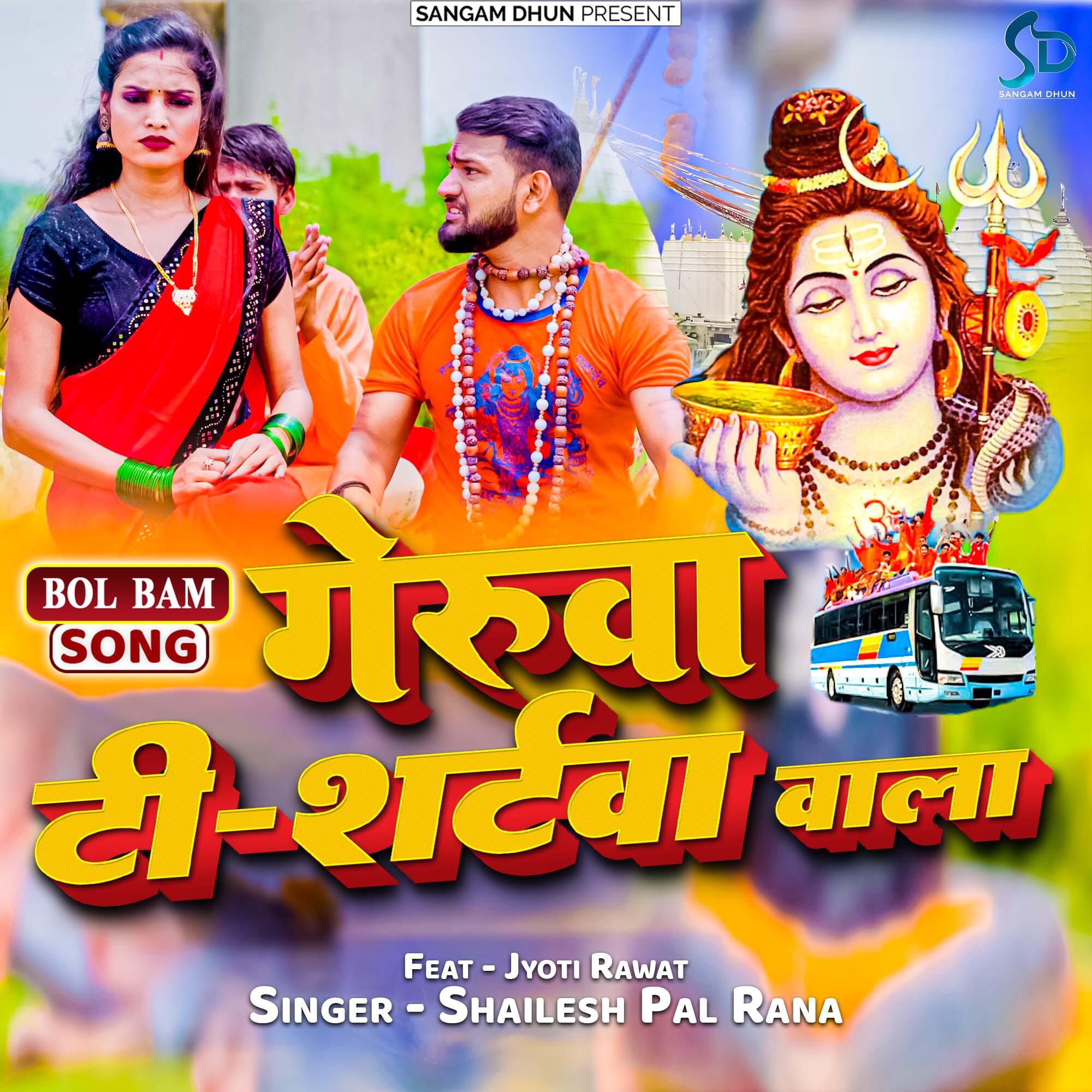 Релиз Geruwa T Shartwa Wala