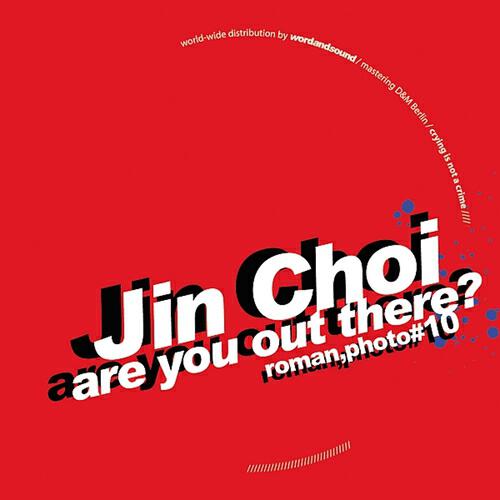 Релиз Are You Out There ?
