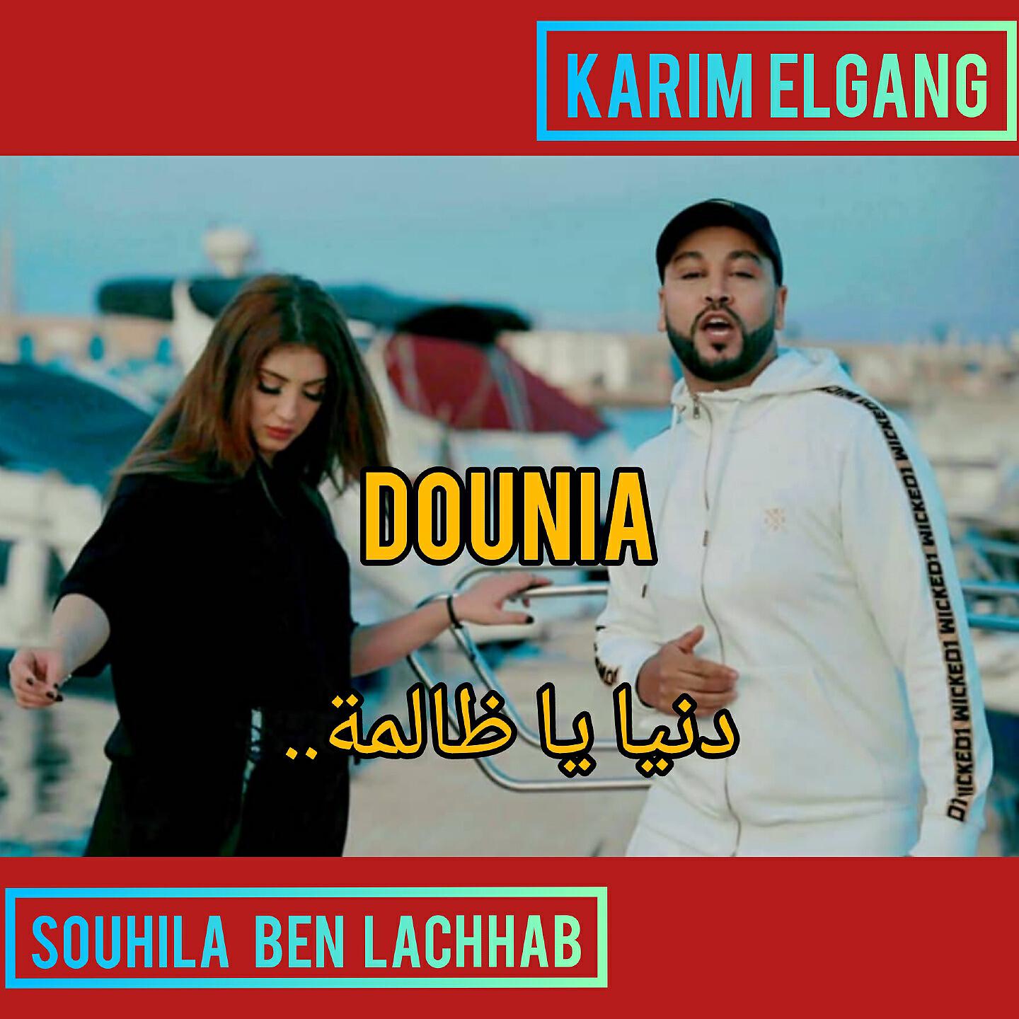Karim El Gang