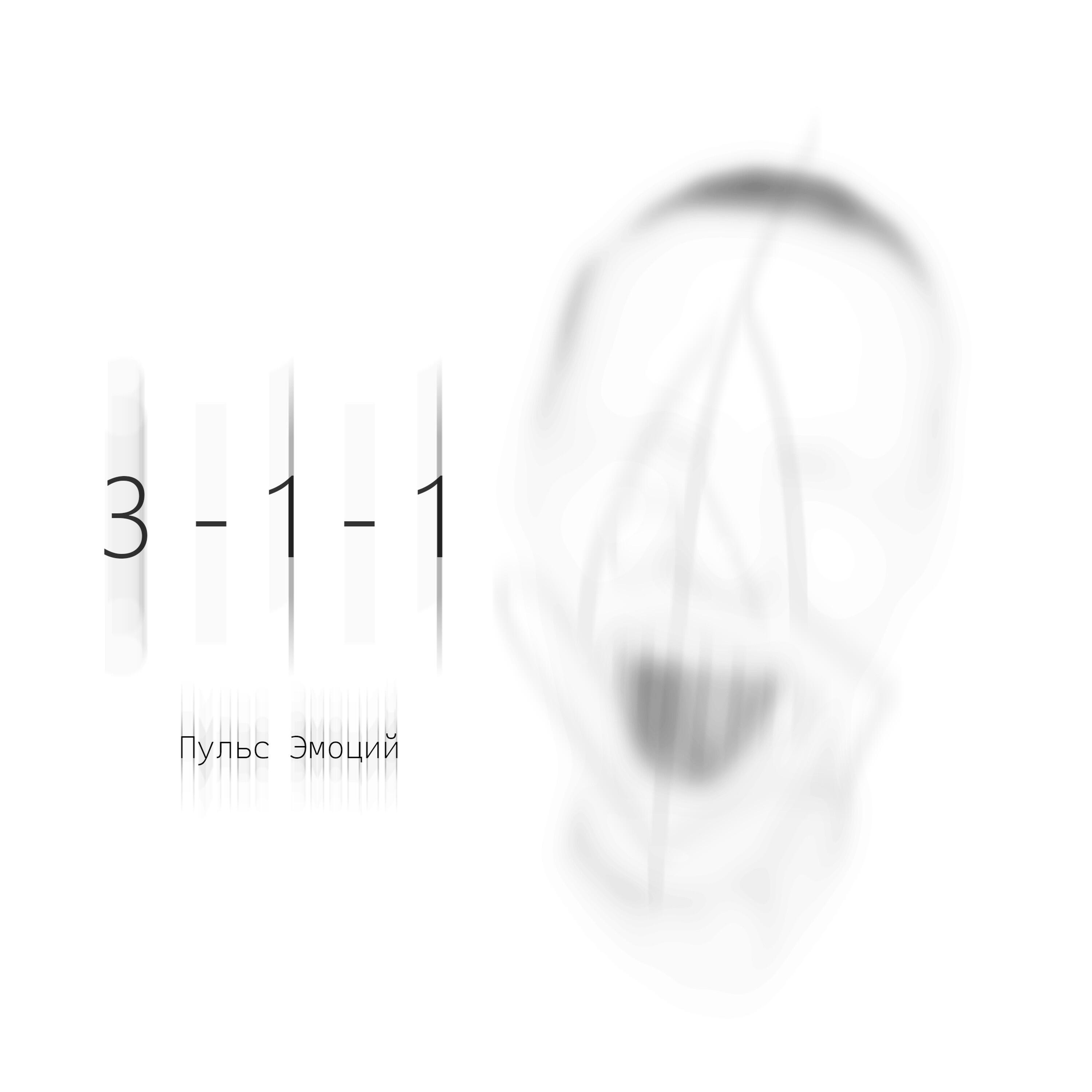 Релиз 3 - 1 - 1