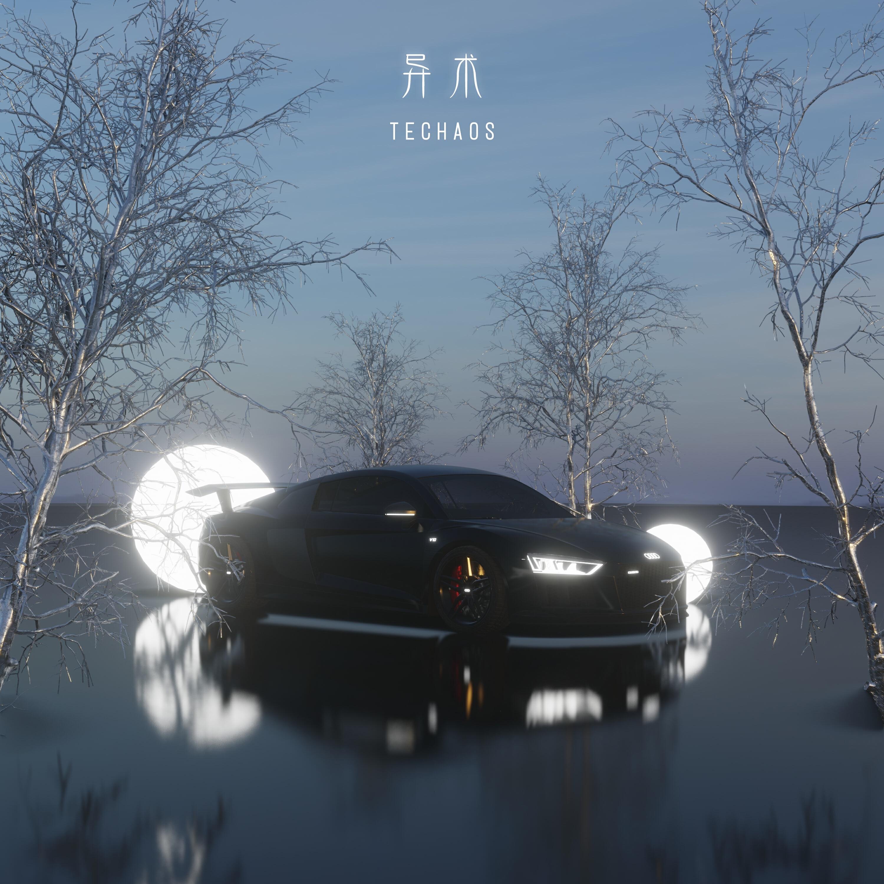 Релиз 异术