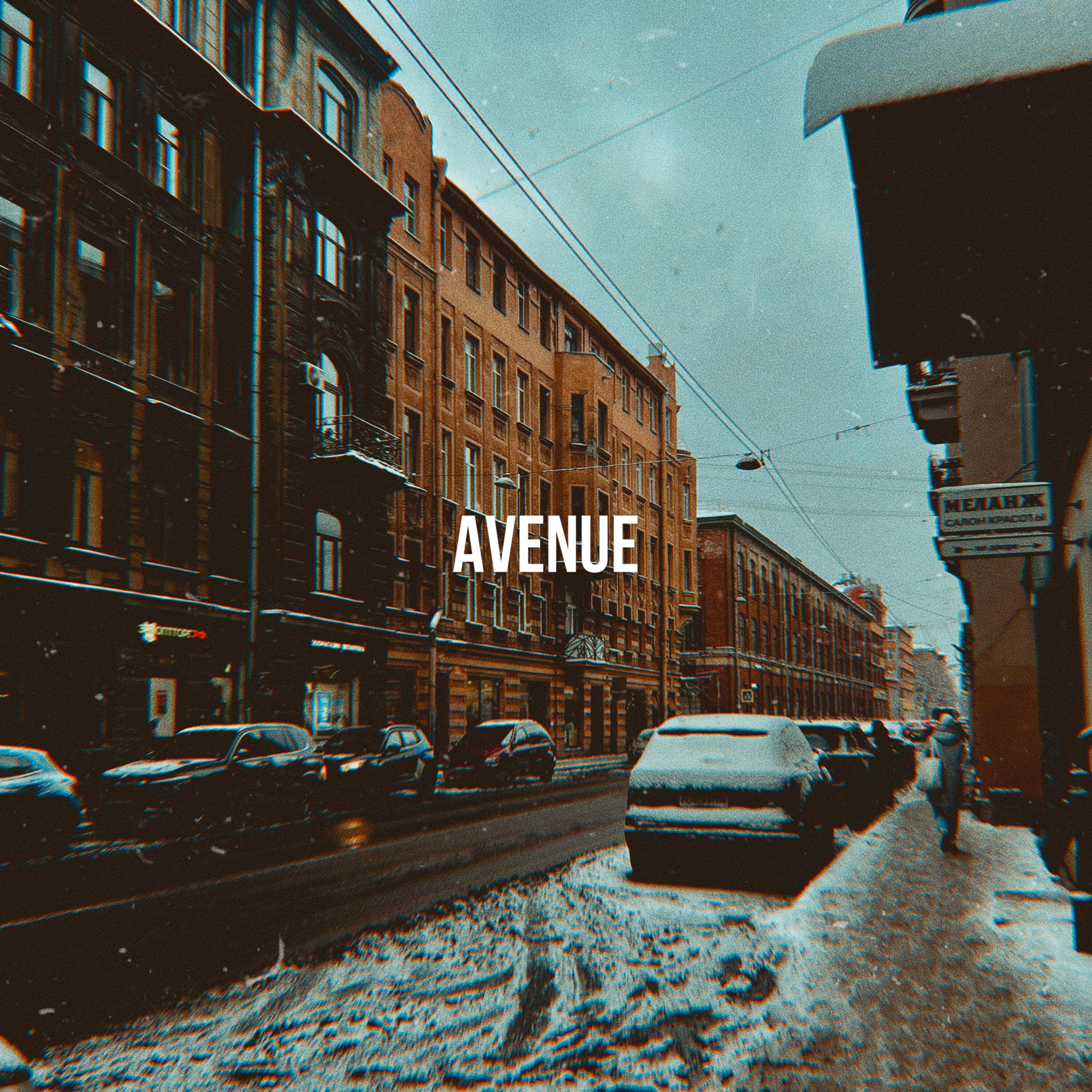 Релиз AVENUE