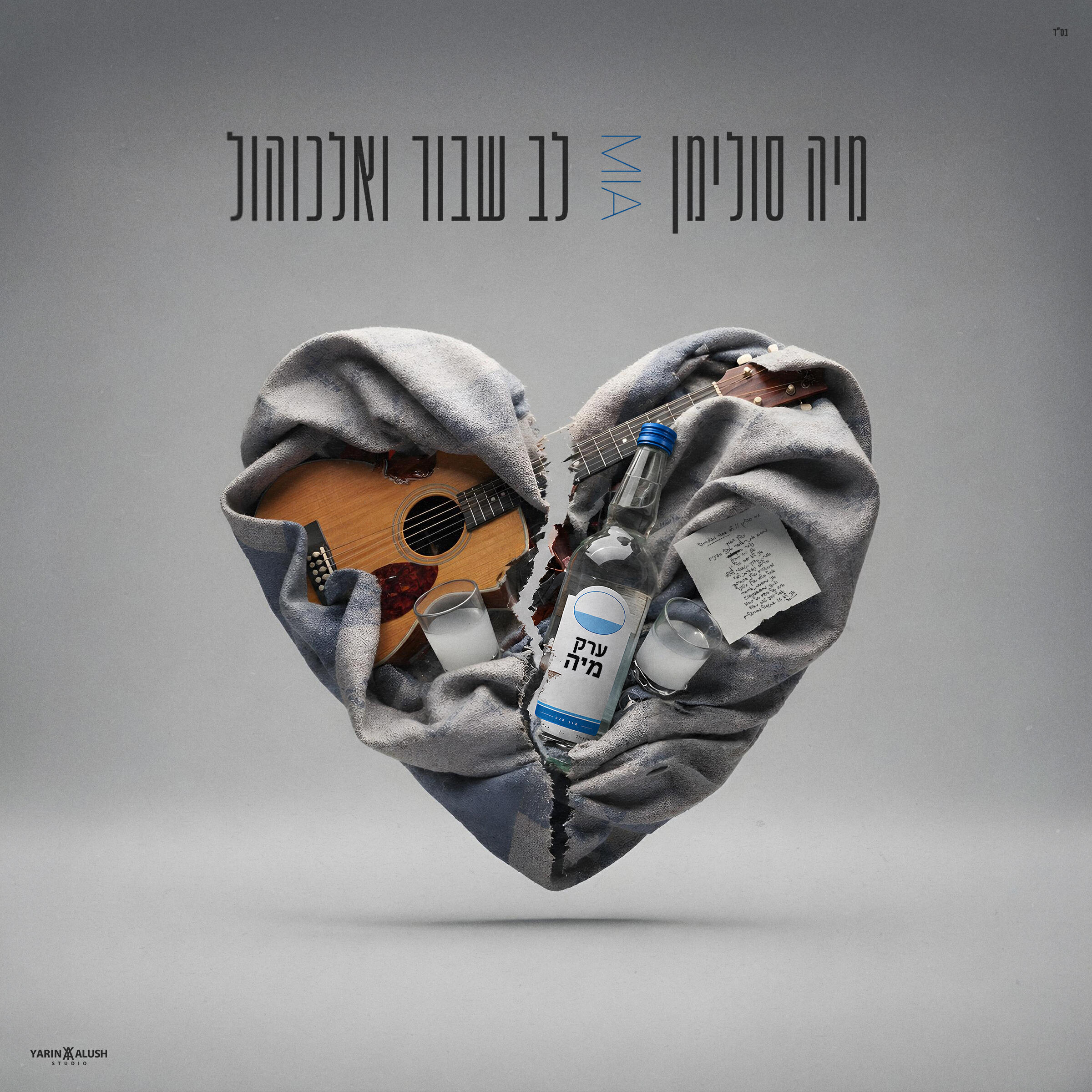 מיה סולימן