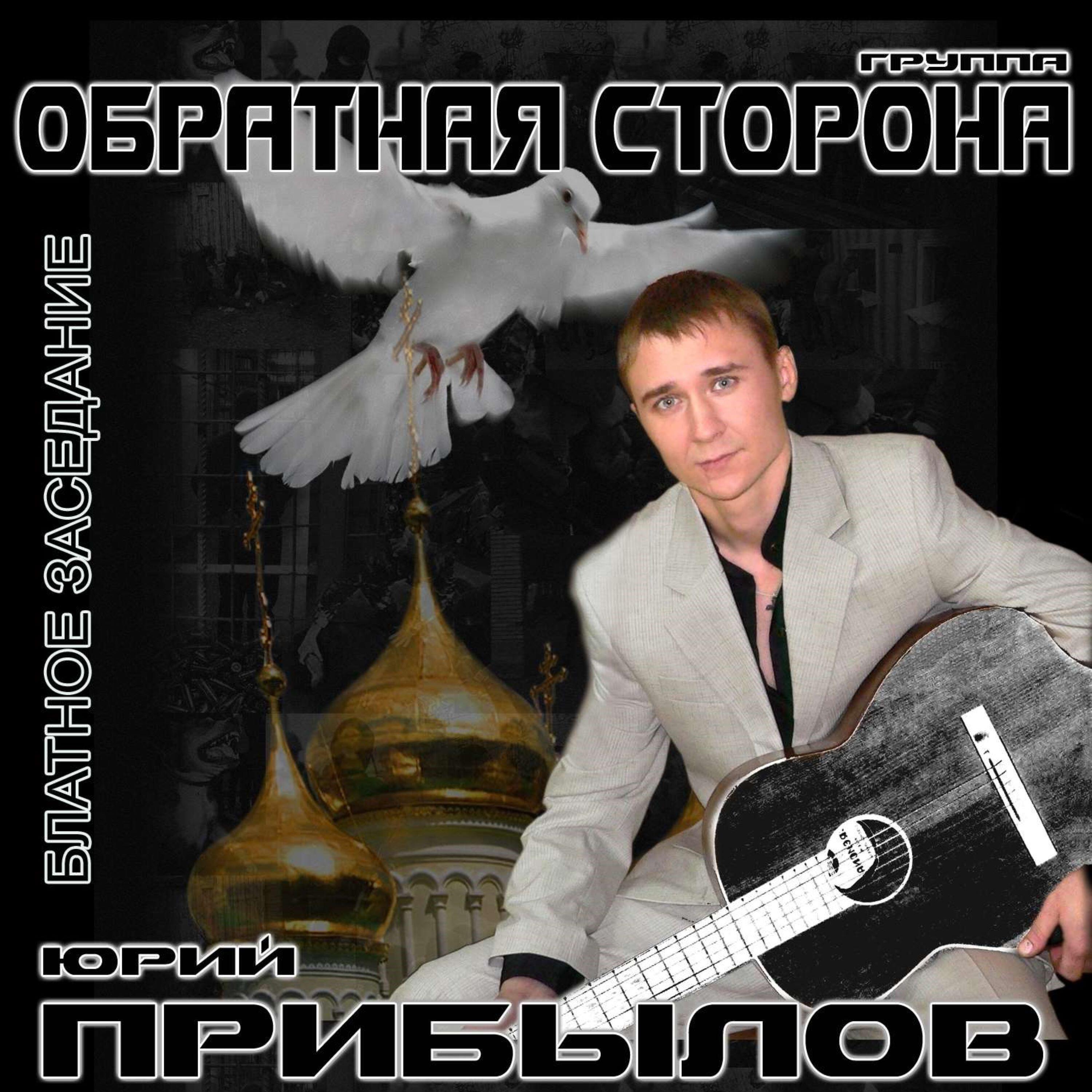 Релиз Блатное заседание