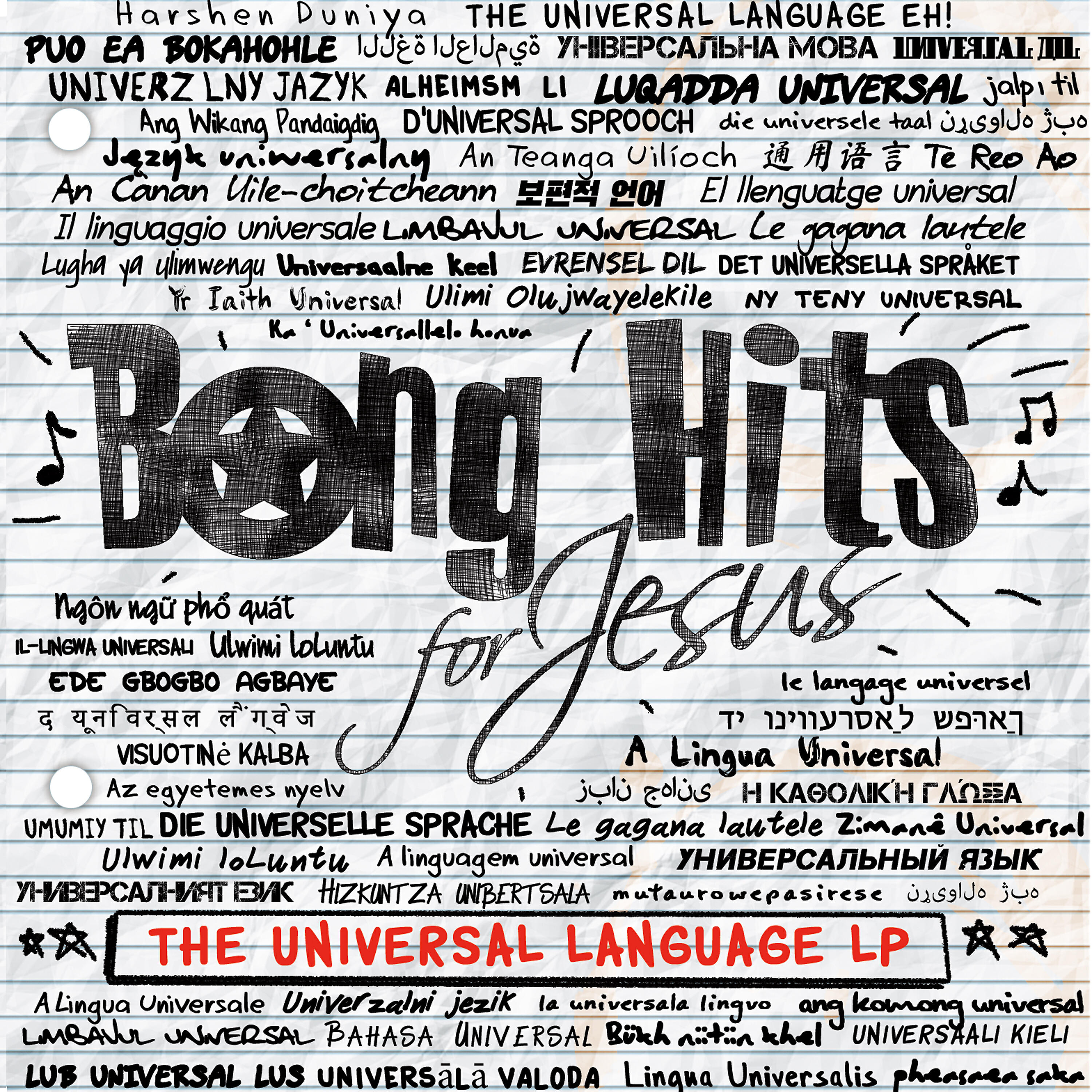 Релиз The Universal Language LP