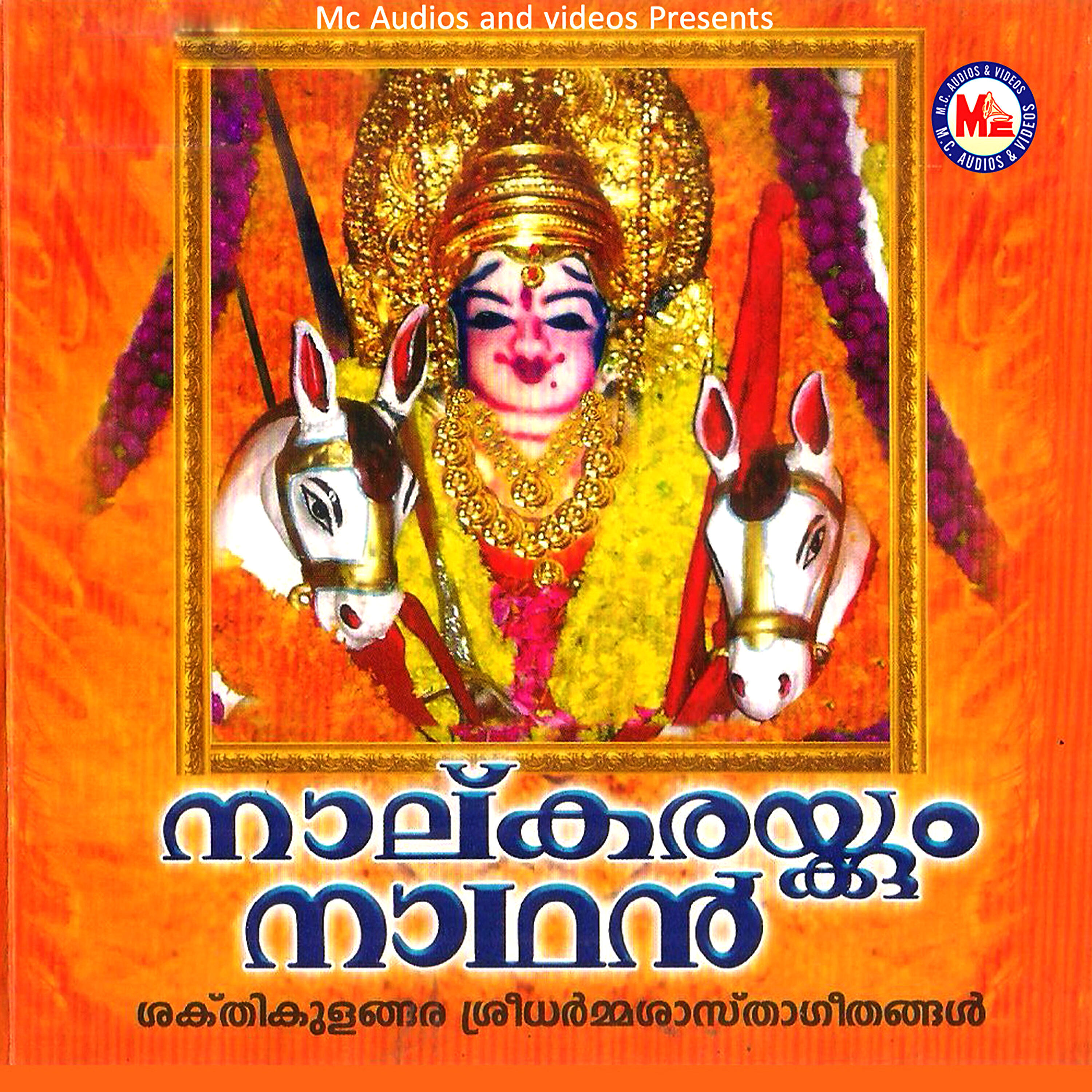 Anu V. Sudev