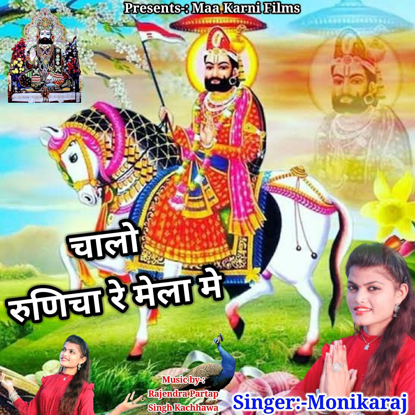 Релиз Chalo Runiche Re Mela Me