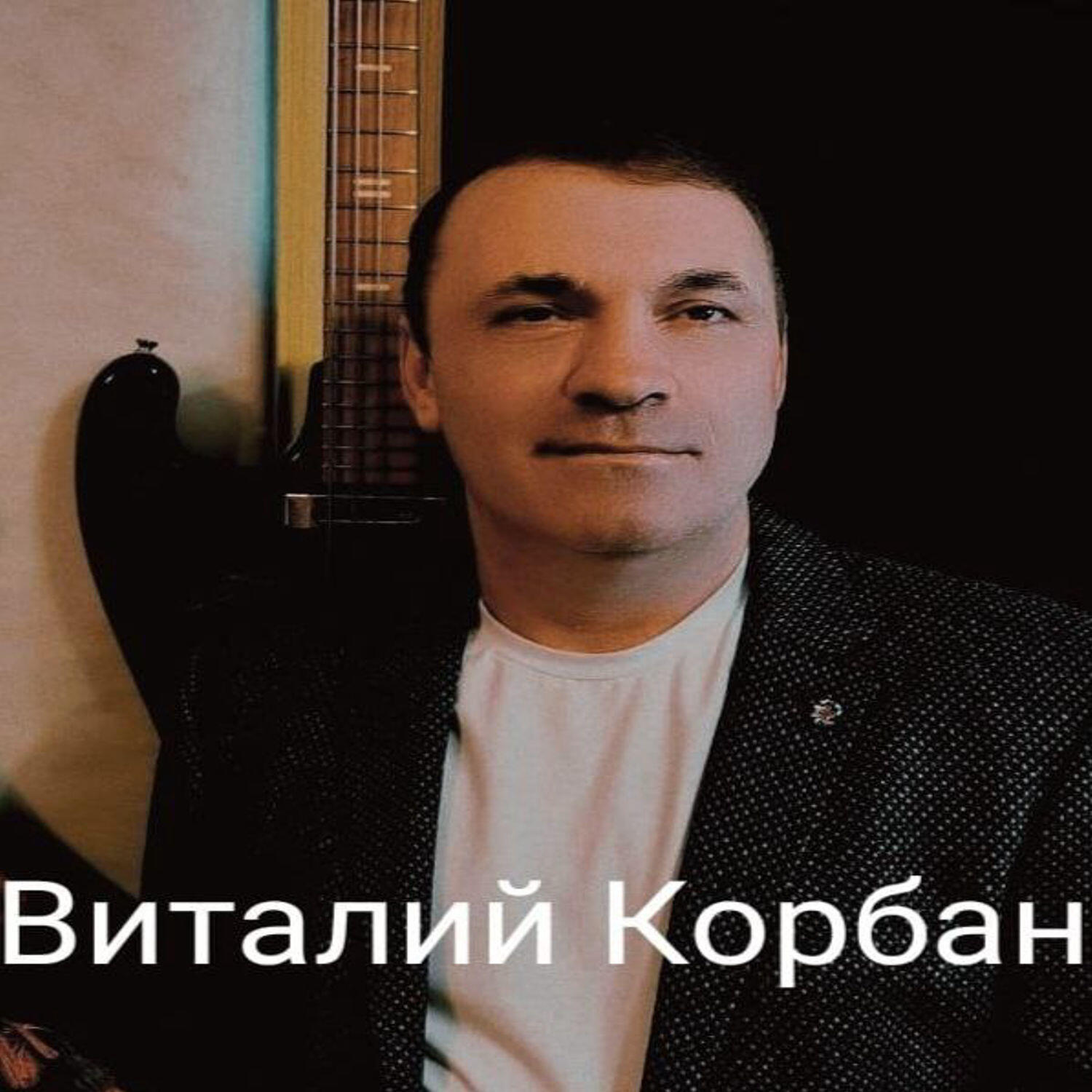 Релиз Мой друг