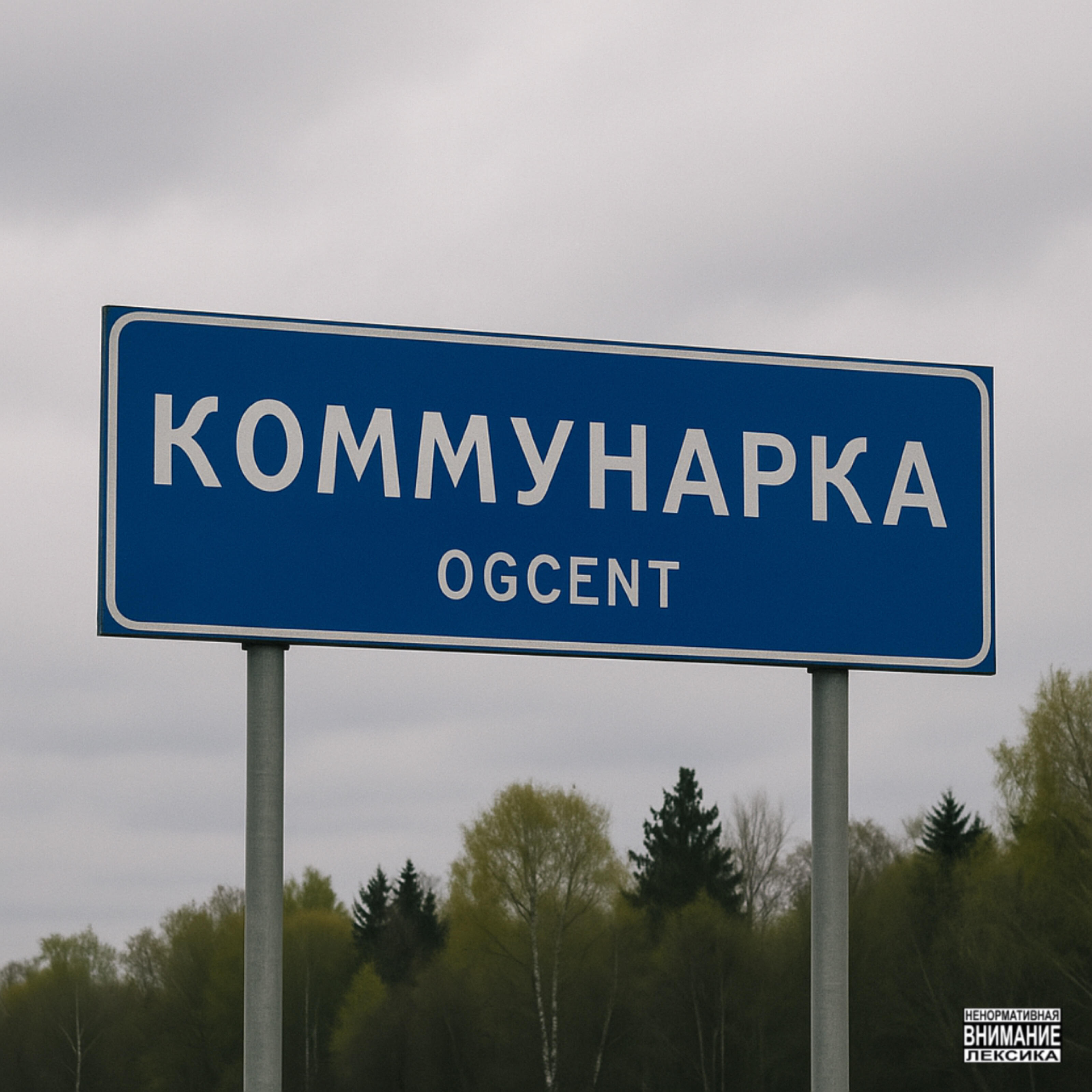 Релиз Коммунарка