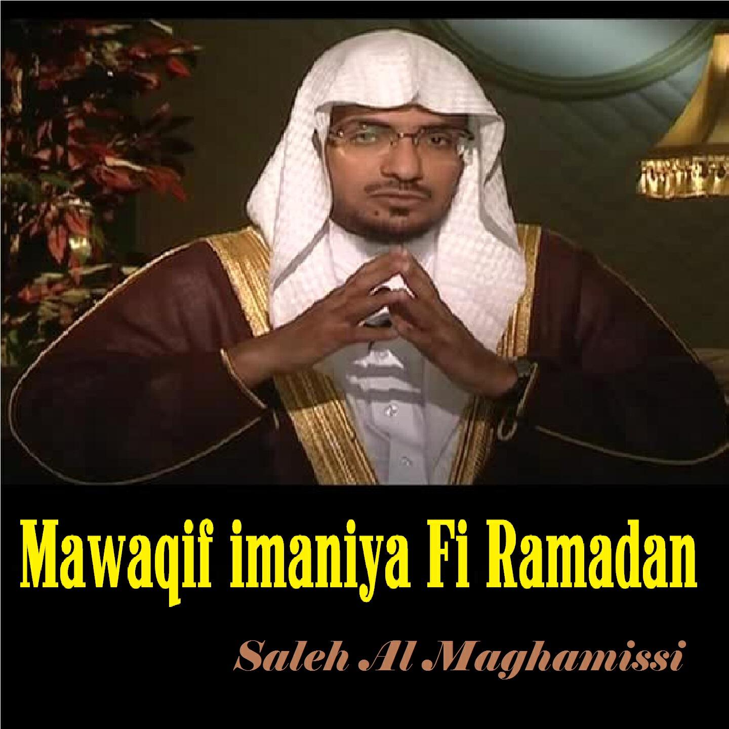 Релиз Mawaqif imaniya fi Ramadan
