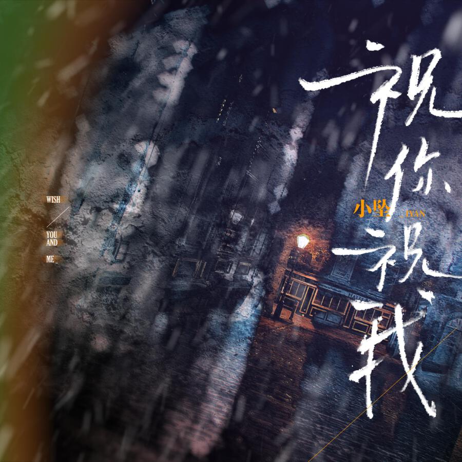 Волна по релизу