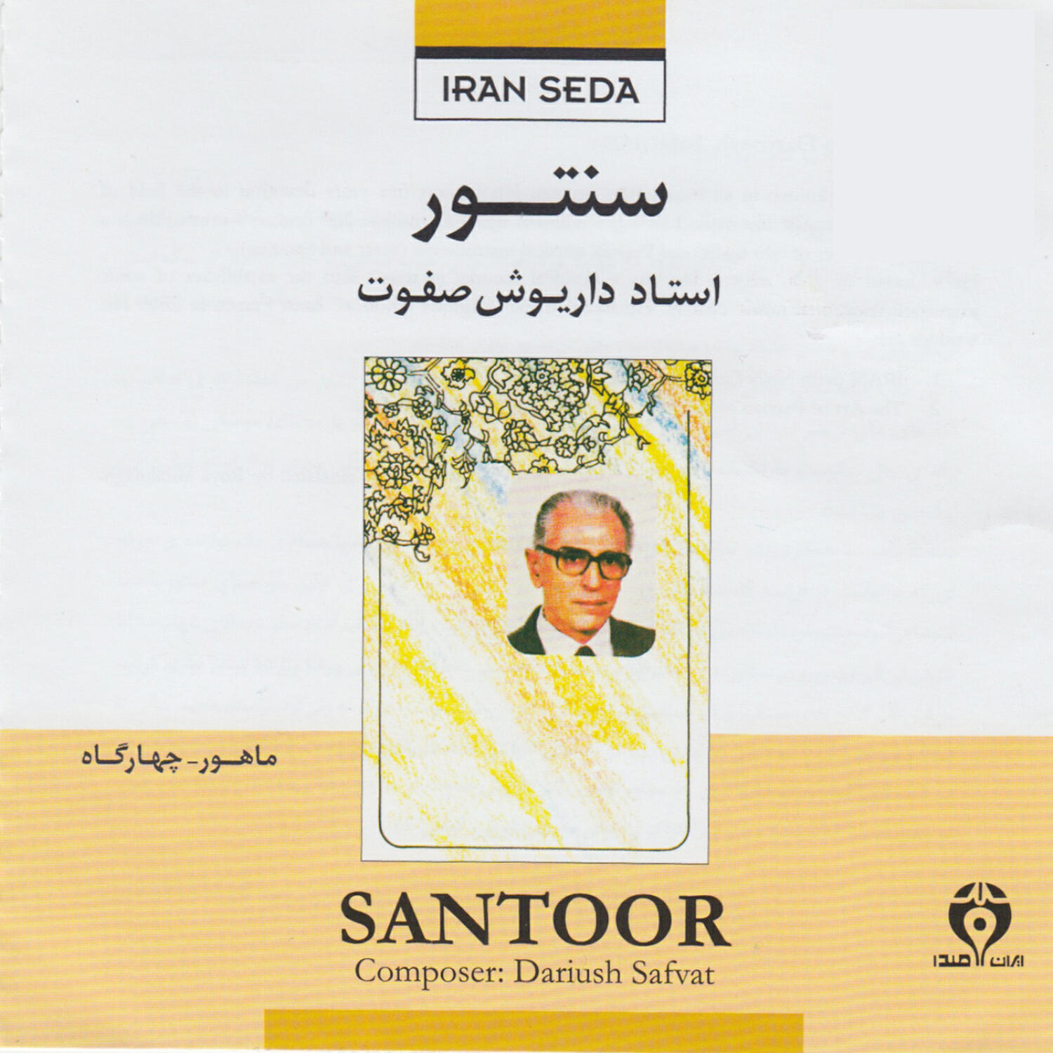 Релиз Santoor