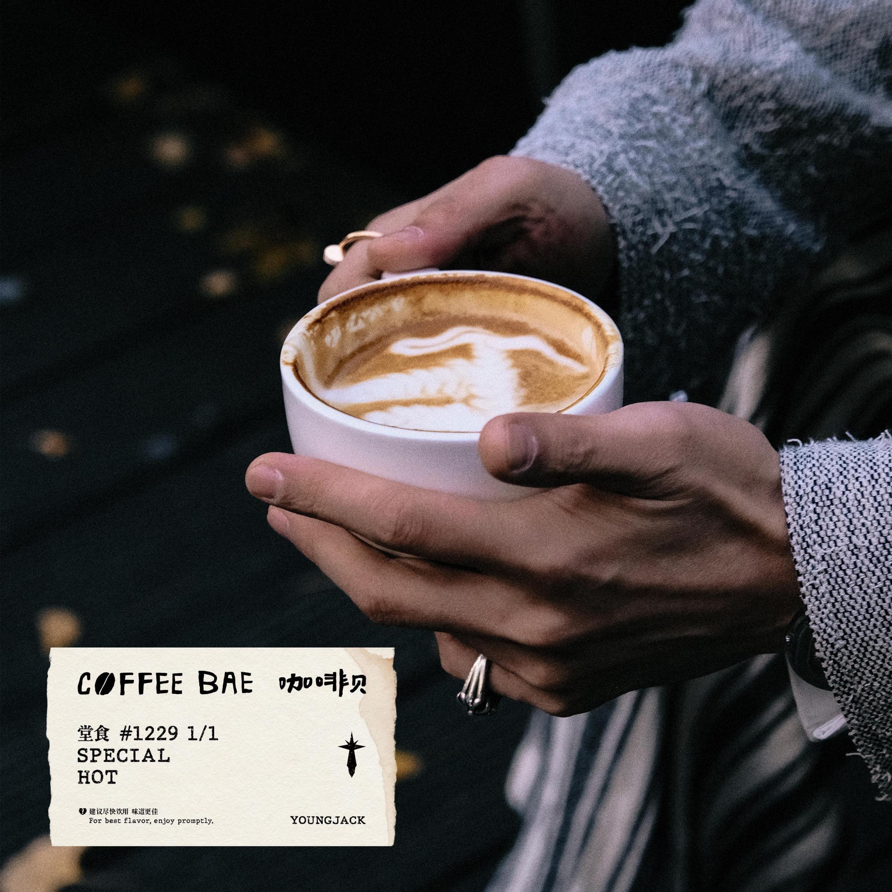 Релиз Coffee Bae