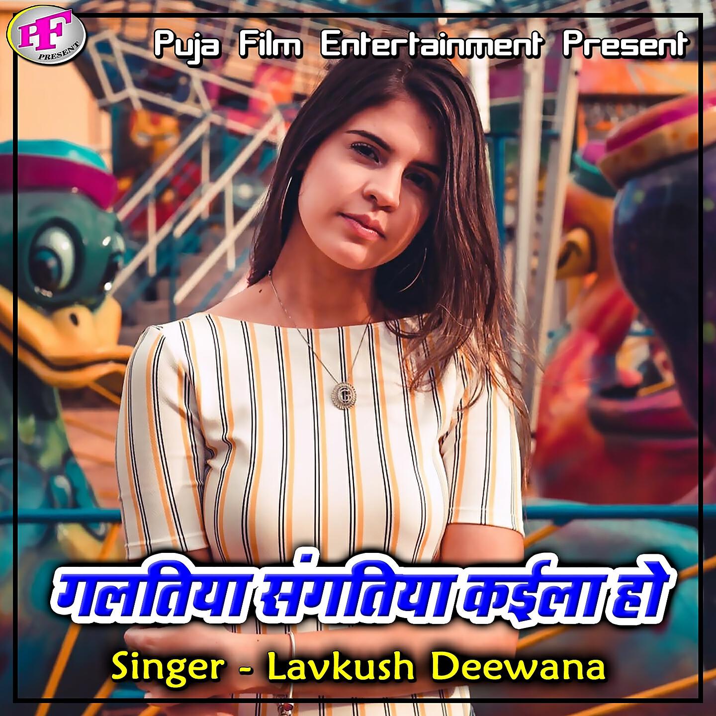 Lavkush Deewana