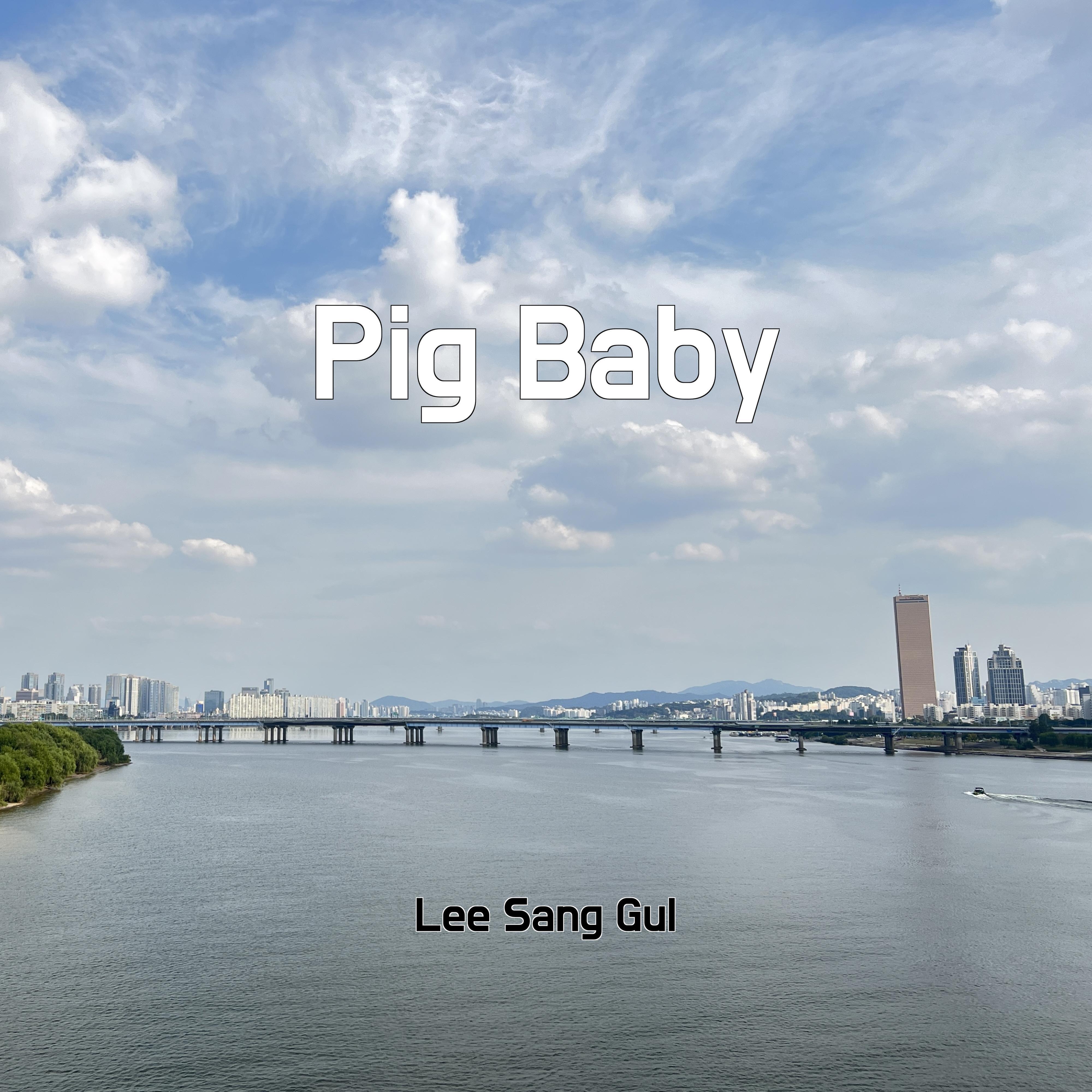 Релиз Pig Baby